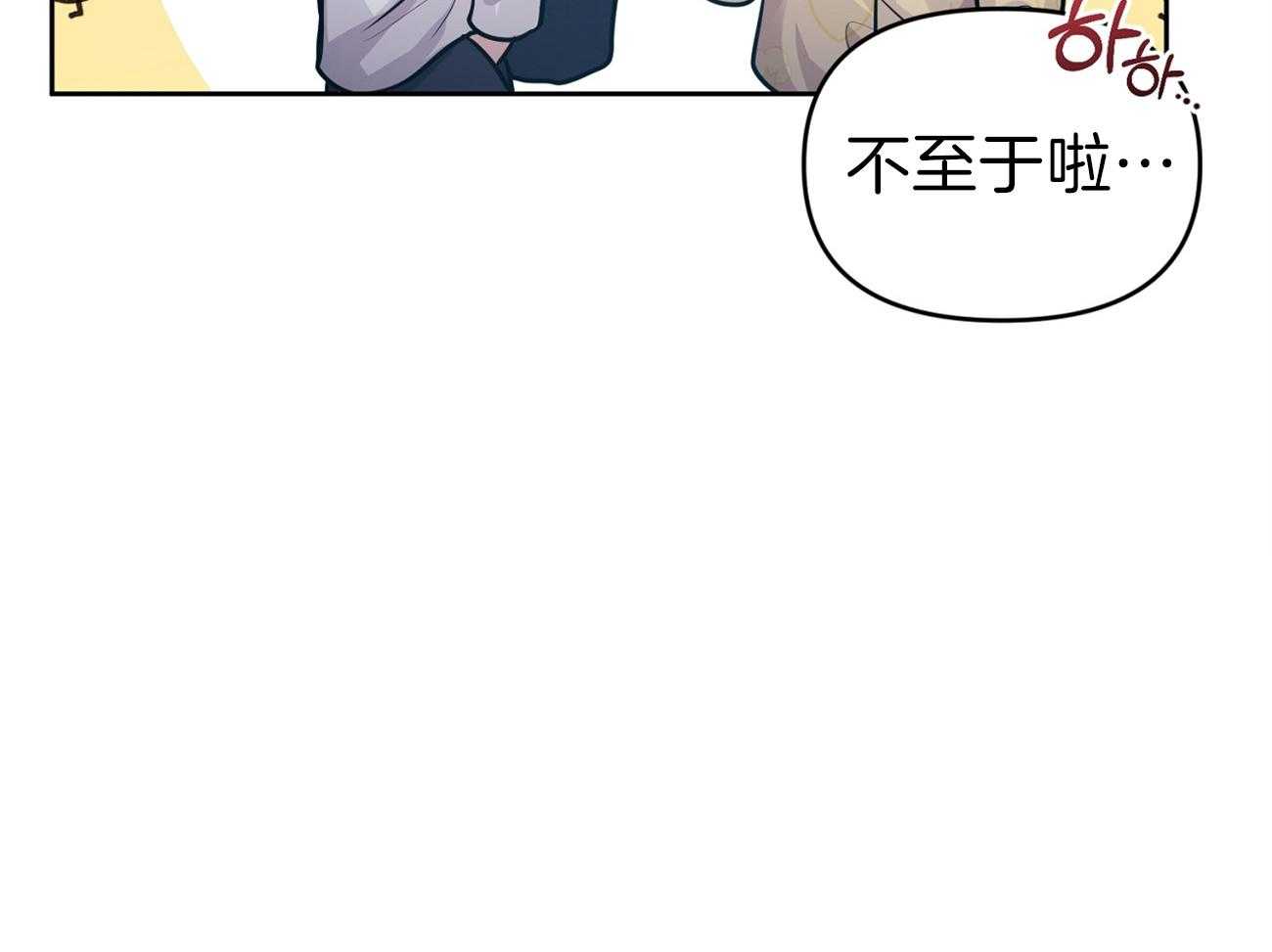 《年下弟弟就是香》漫画最新章节第8话_老大叔免费下拉式在线观看章节第【1】张图片