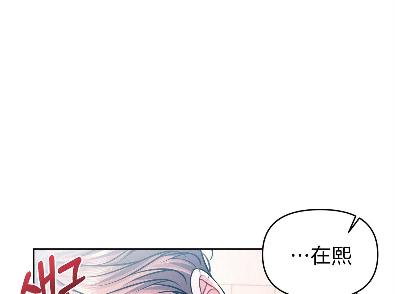 《年下弟弟就是香》漫画最新章节第8话_老大叔免费下拉式在线观看章节第【47】张图片