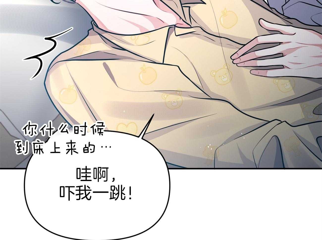 《年下弟弟就是香》漫画最新章节第8话_老大叔免费下拉式在线观看章节第【41】张图片