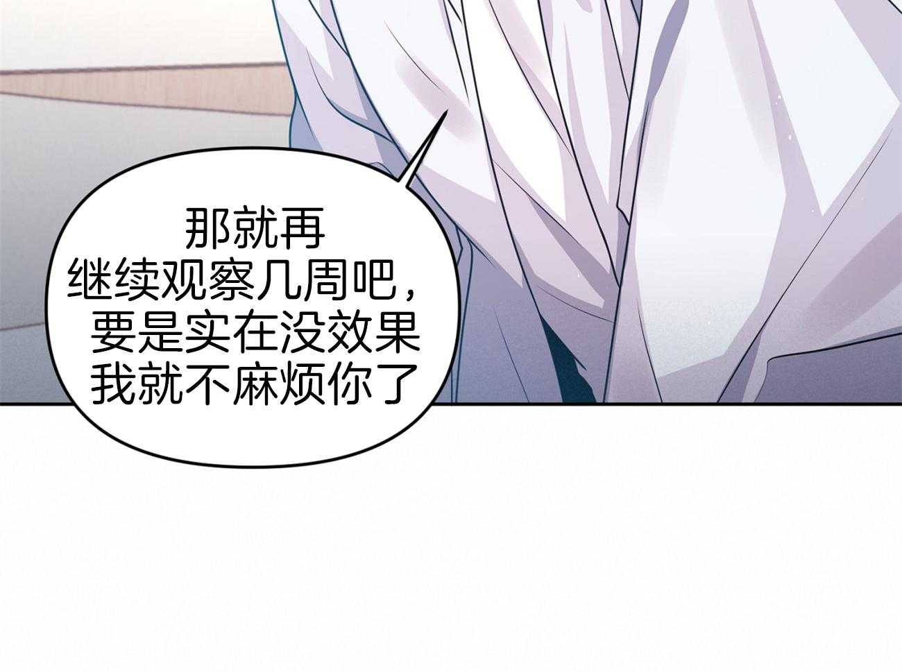 《年下弟弟就是香》漫画最新章节第8话_老大叔免费下拉式在线观看章节第【28】张图片