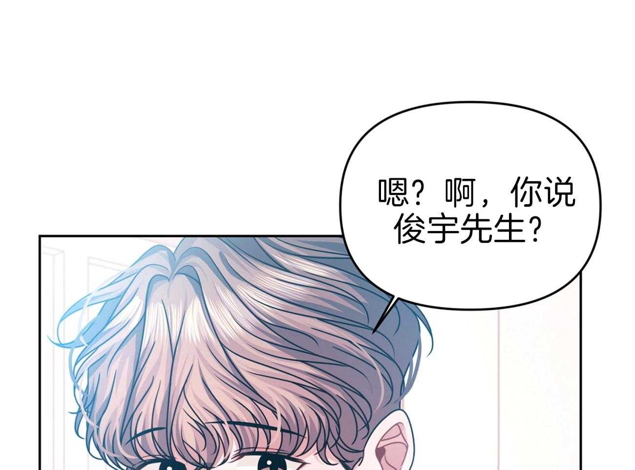 《年下弟弟就是香》漫画最新章节第8话_老大叔免费下拉式在线观看章节第【13】张图片