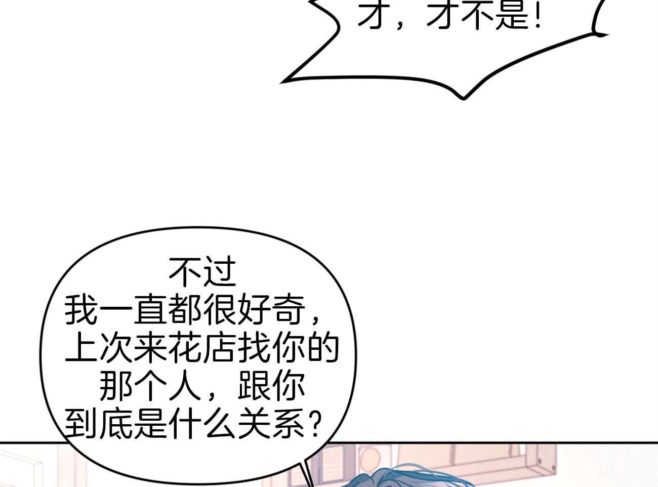 《年下弟弟就是香》漫画最新章节第8话_老大叔免费下拉式在线观看章节第【16】张图片