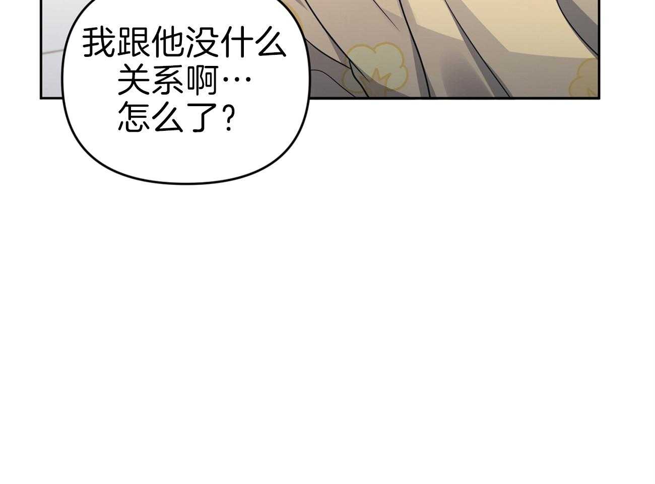 《年下弟弟就是香》漫画最新章节第8话_老大叔免费下拉式在线观看章节第【11】张图片