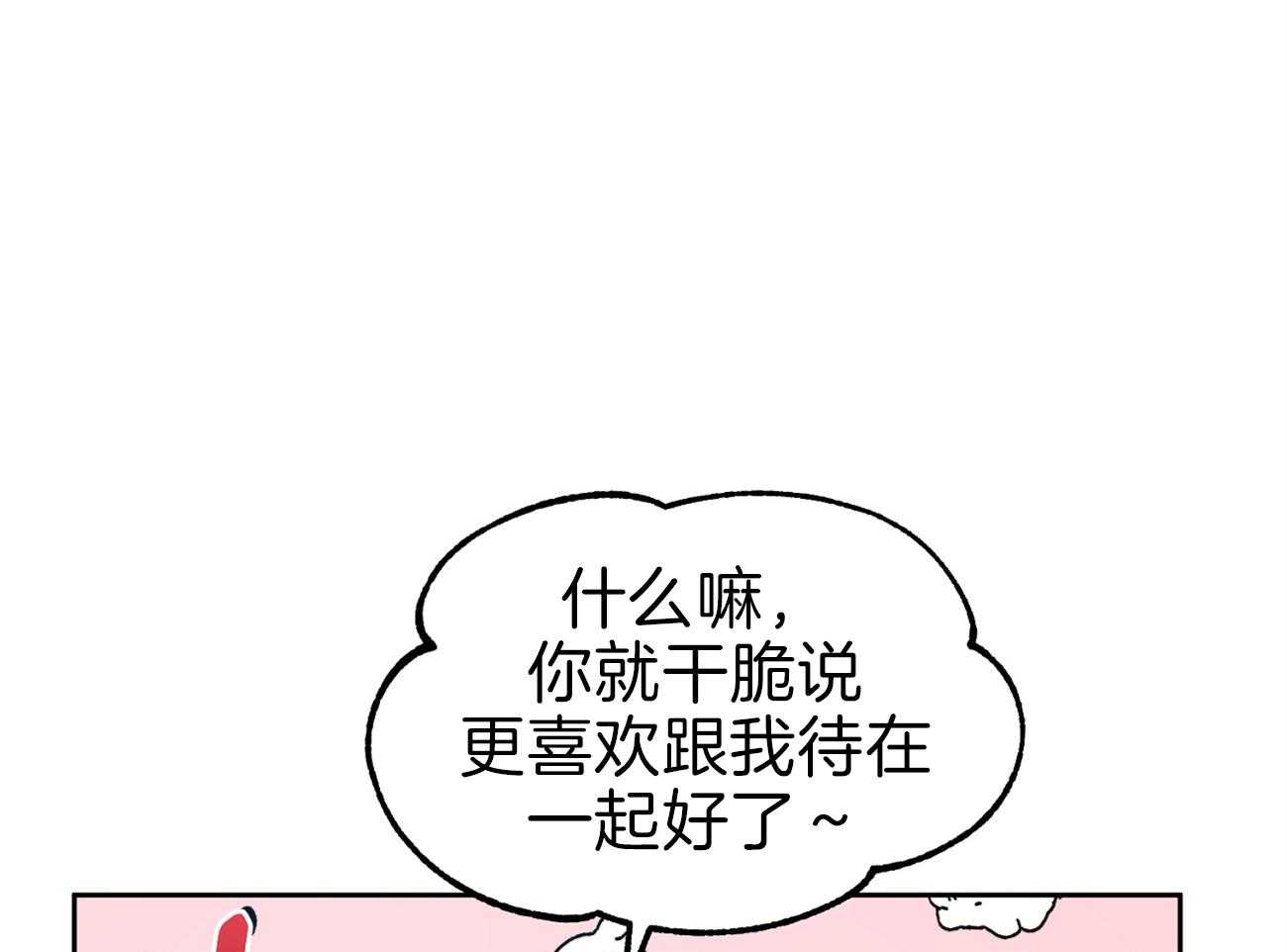 《年下弟弟就是香》漫画最新章节第8话_老大叔免费下拉式在线观看章节第【18】张图片