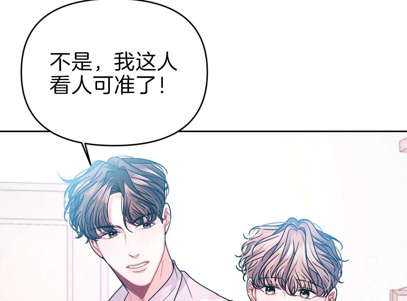 《年下弟弟就是香》漫画最新章节第8话_老大叔免费下拉式在线观看章节第【5】张图片