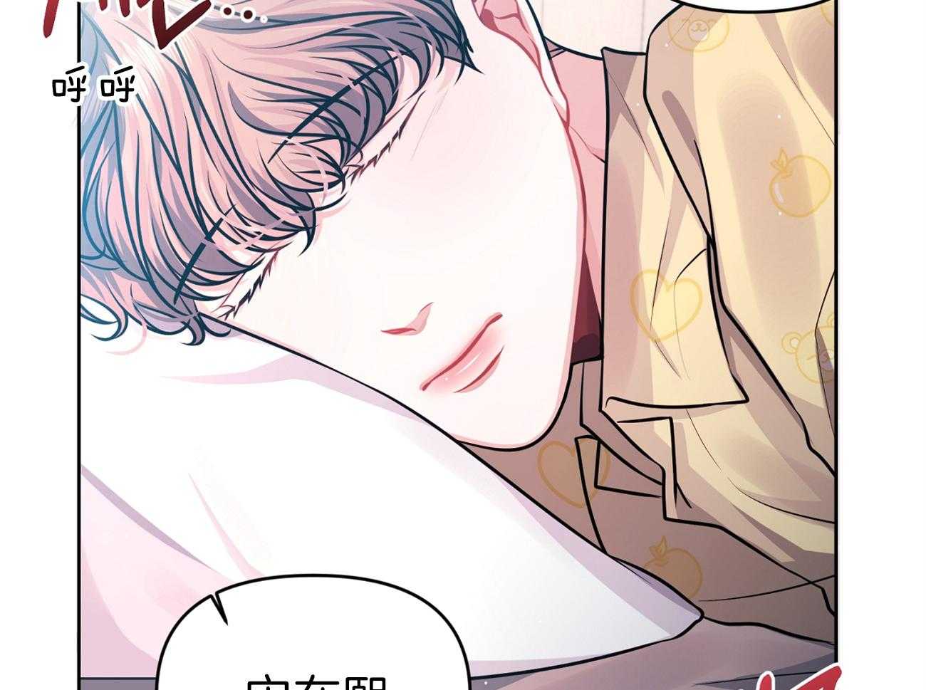 《年下弟弟就是香》漫画最新章节第8话_老大叔免费下拉式在线观看章节第【46】张图片