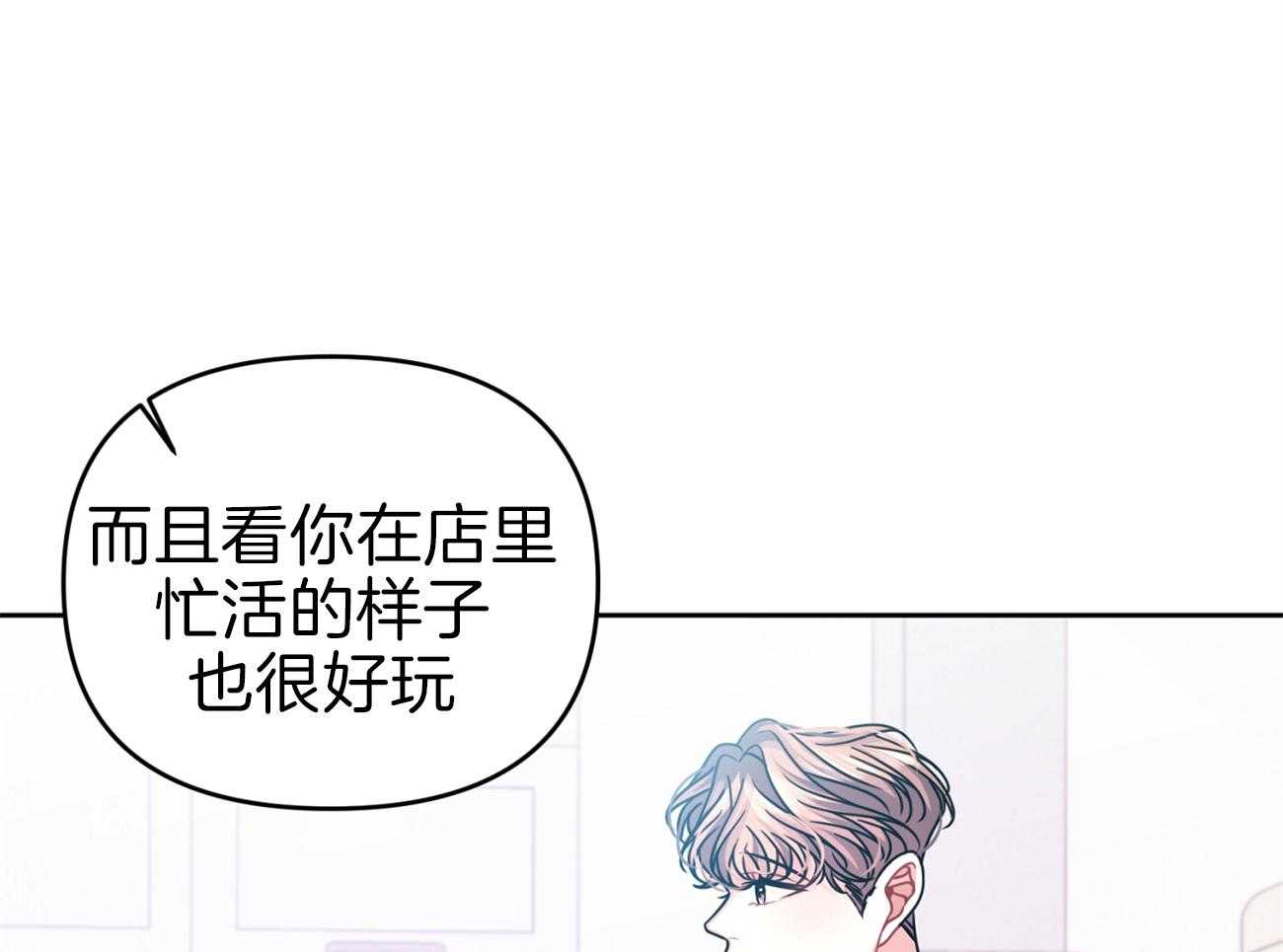 《年下弟弟就是香》漫画最新章节第9话_普通朋友免费下拉式在线观看章节第【49】张图片