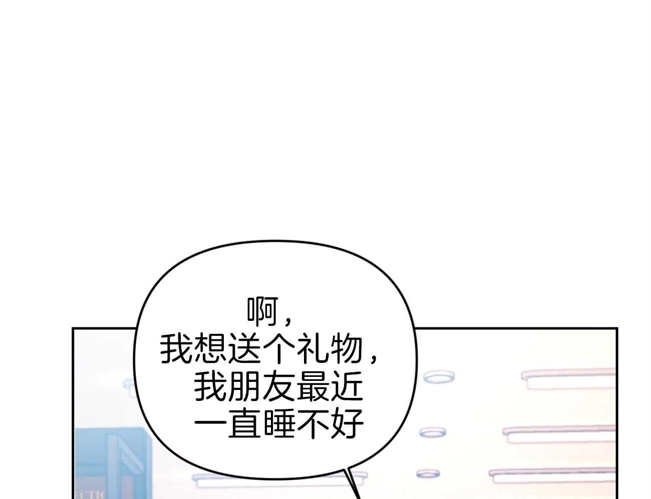 《年下弟弟就是香》漫画最新章节第9话_普通朋友免费下拉式在线观看章节第【20】张图片