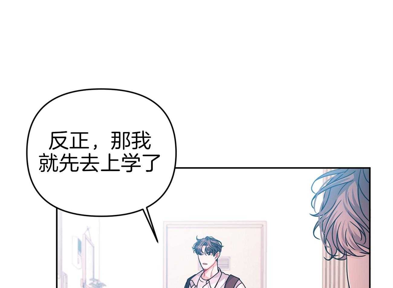 《年下弟弟就是香》漫画最新章节第9话_普通朋友免费下拉式在线观看章节第【57】张图片