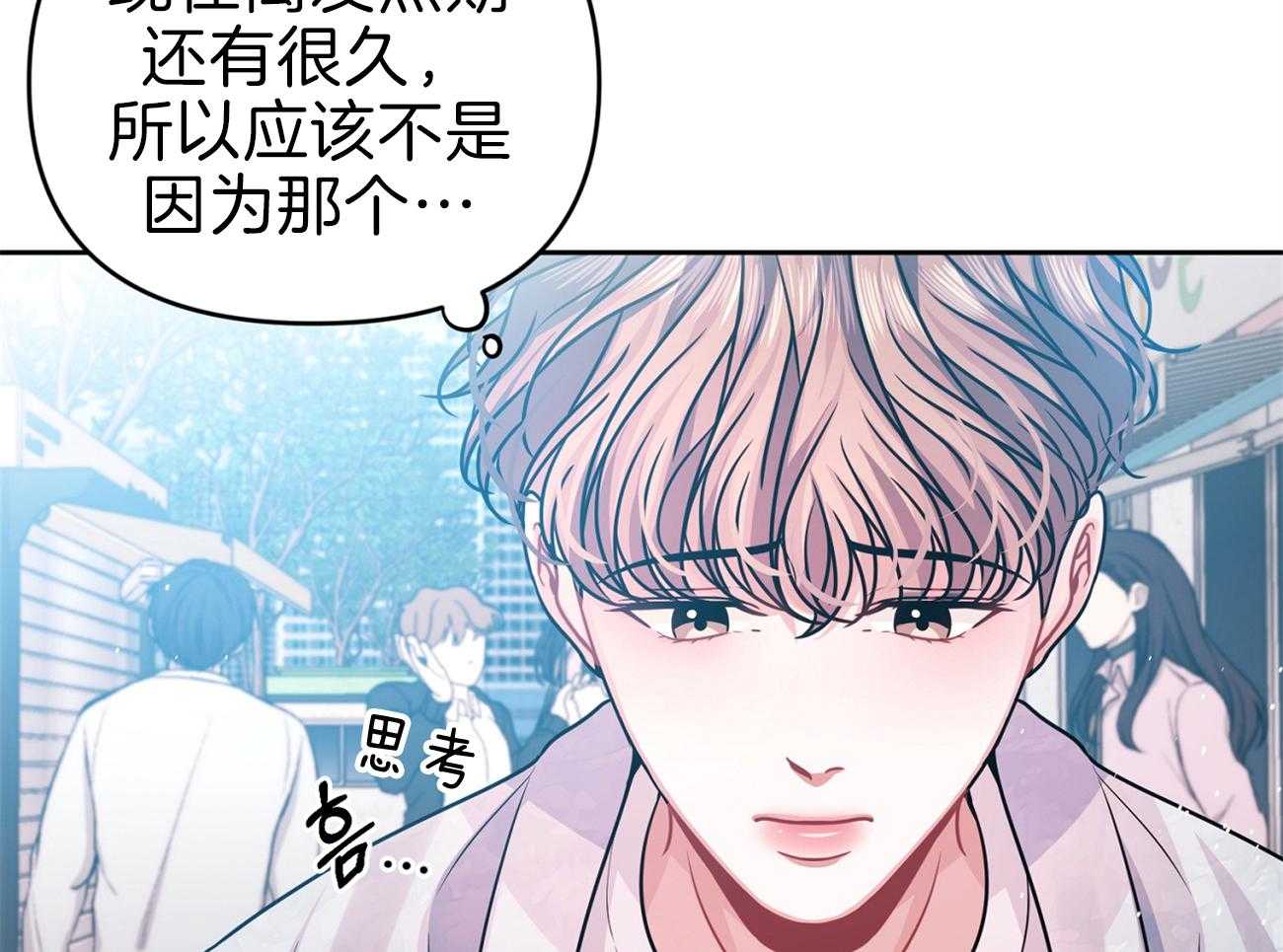 《年下弟弟就是香》漫画最新章节第9话_普通朋友免费下拉式在线观看章节第【39】张图片