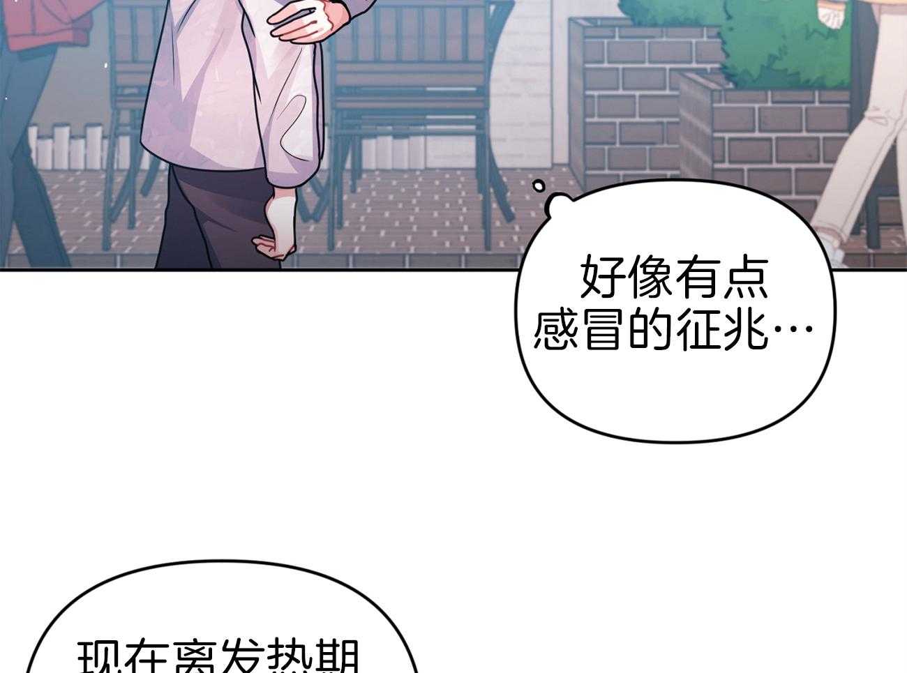 《年下弟弟就是香》漫画最新章节第9话_普通朋友免费下拉式在线观看章节第【40】张图片