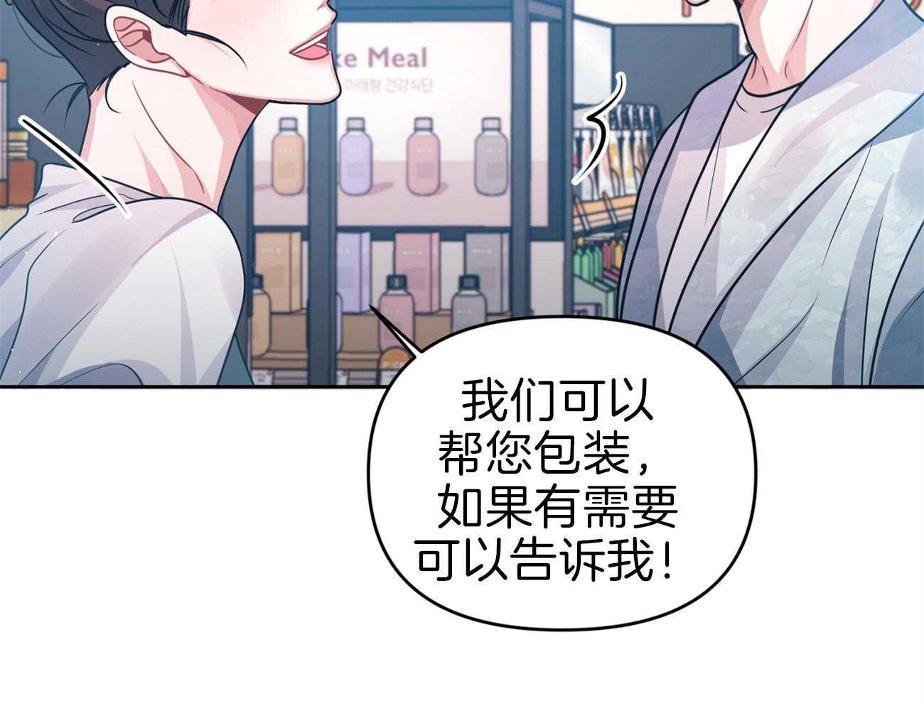 《年下弟弟就是香》漫画最新章节第9话_普通朋友免费下拉式在线观看章节第【14】张图片