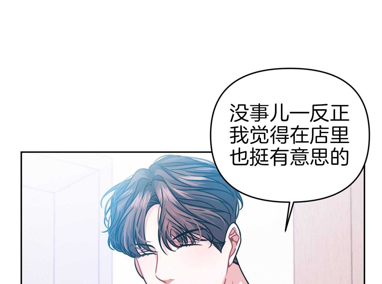 《年下弟弟就是香》漫画最新章节第9话_普通朋友免费下拉式在线观看章节第【52】张图片