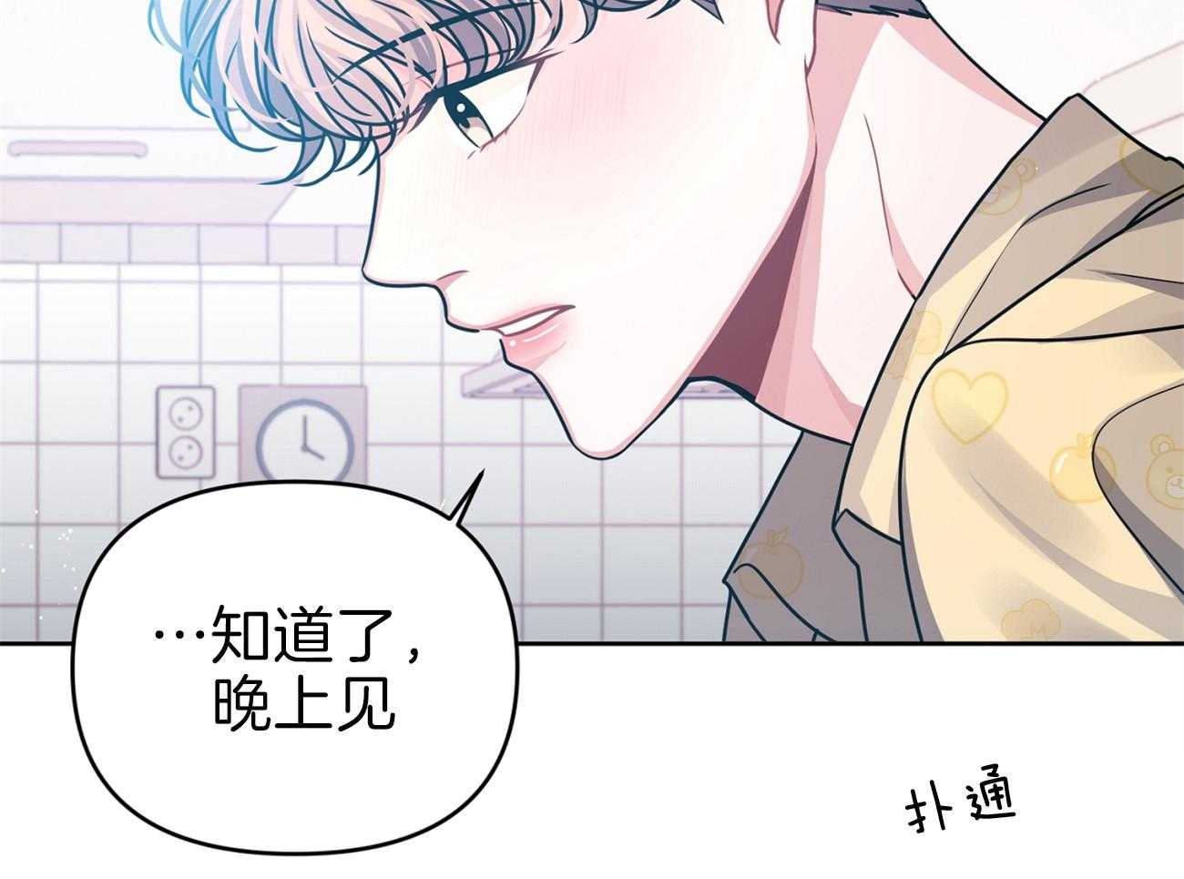 《年下弟弟就是香》漫画最新章节第9话_普通朋友免费下拉式在线观看章节第【46】张图片