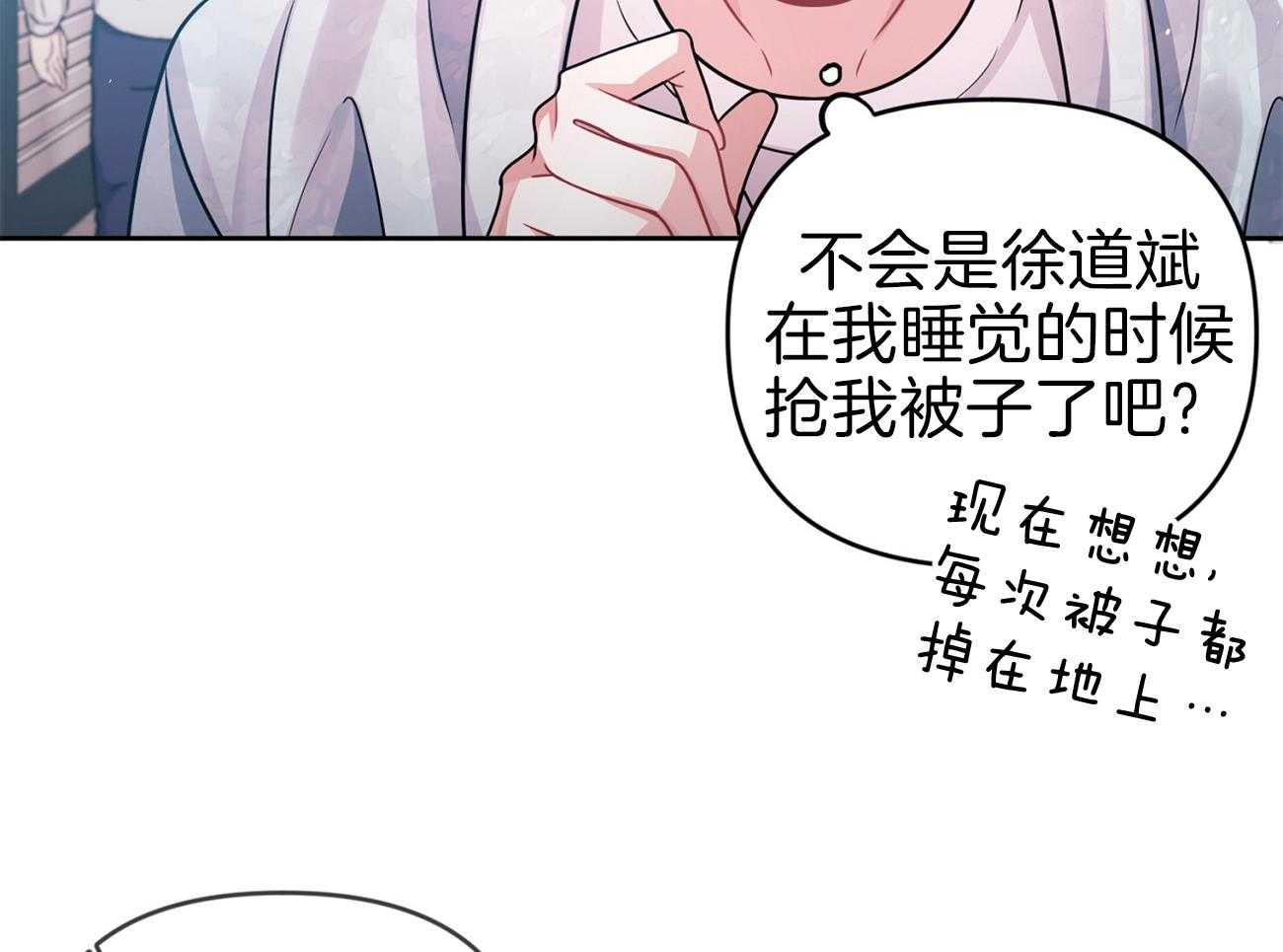 《年下弟弟就是香》漫画最新章节第9话_普通朋友免费下拉式在线观看章节第【38】张图片