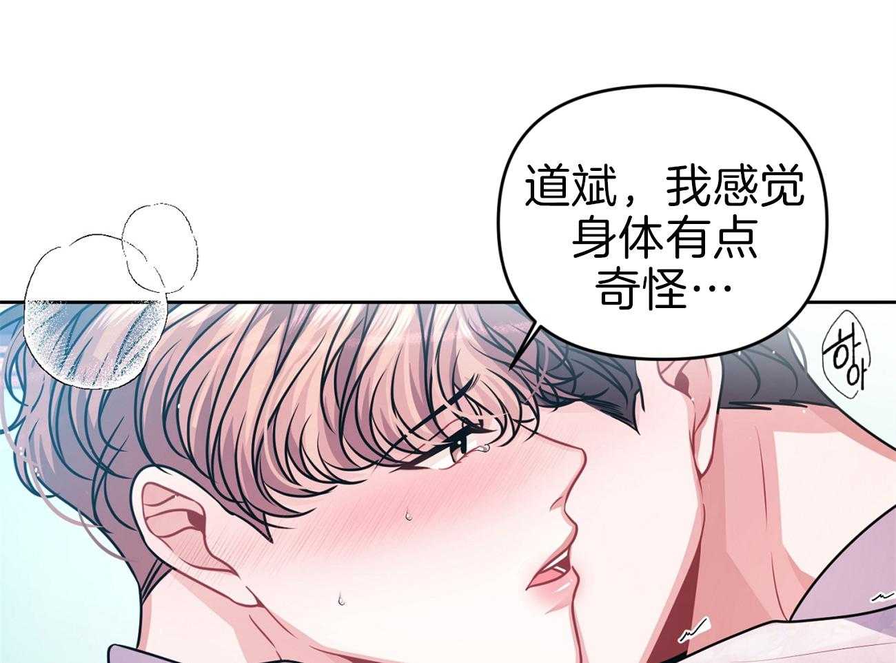 《年下弟弟就是香》漫画最新章节第10话_Omega免费下拉式在线观看章节第【14】张图片