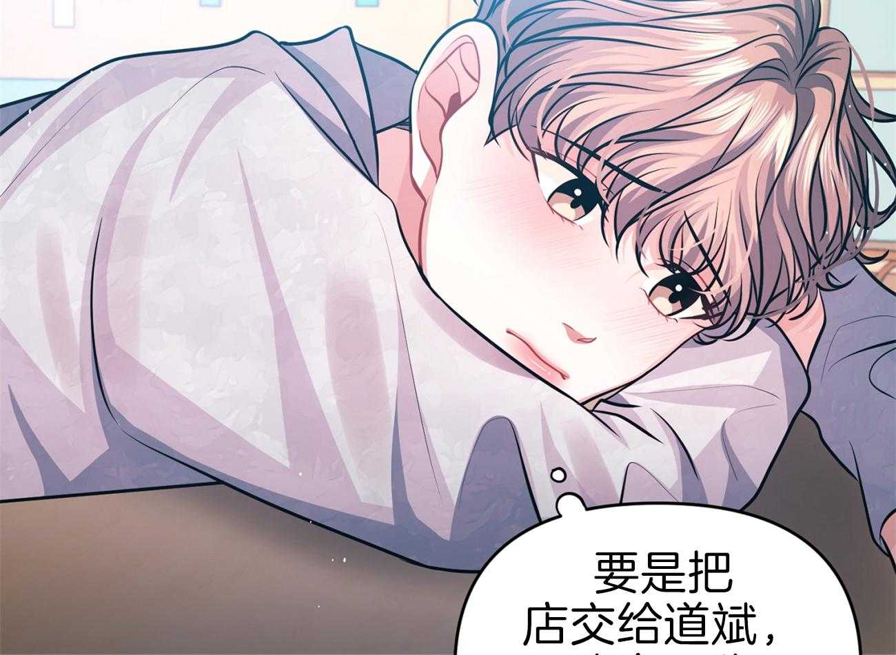 《年下弟弟就是香》漫画最新章节第10话_Omega免费下拉式在线观看章节第【48】张图片