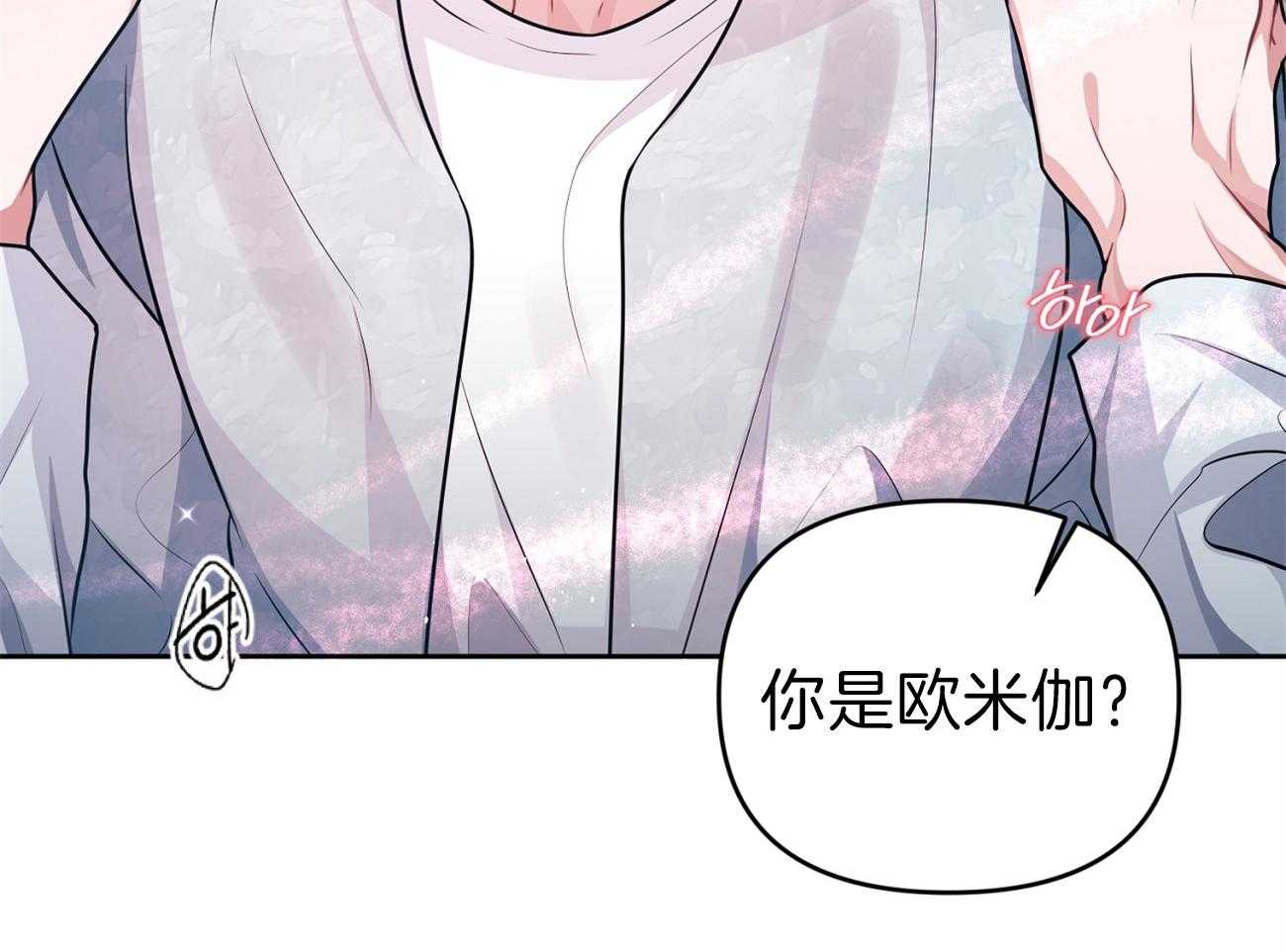 《年下弟弟就是香》漫画最新章节第10话_Omega免费下拉式在线观看章节第【2】张图片