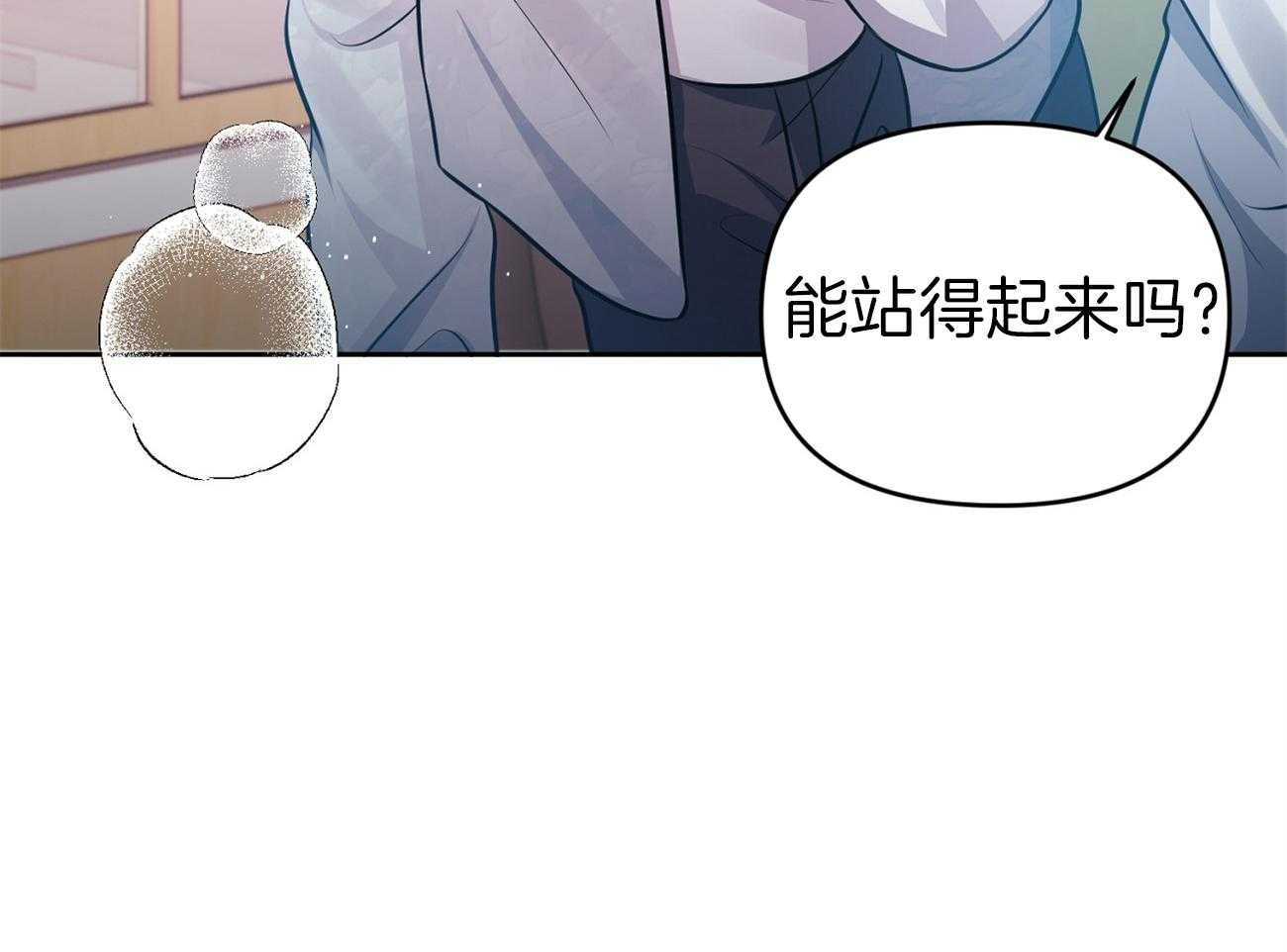 《年下弟弟就是香》漫画最新章节第10话_Omega免费下拉式在线观看章节第【21】张图片