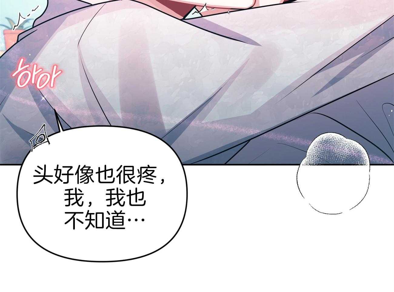 《年下弟弟就是香》漫画最新章节第10话_Omega免费下拉式在线观看章节第【13】张图片