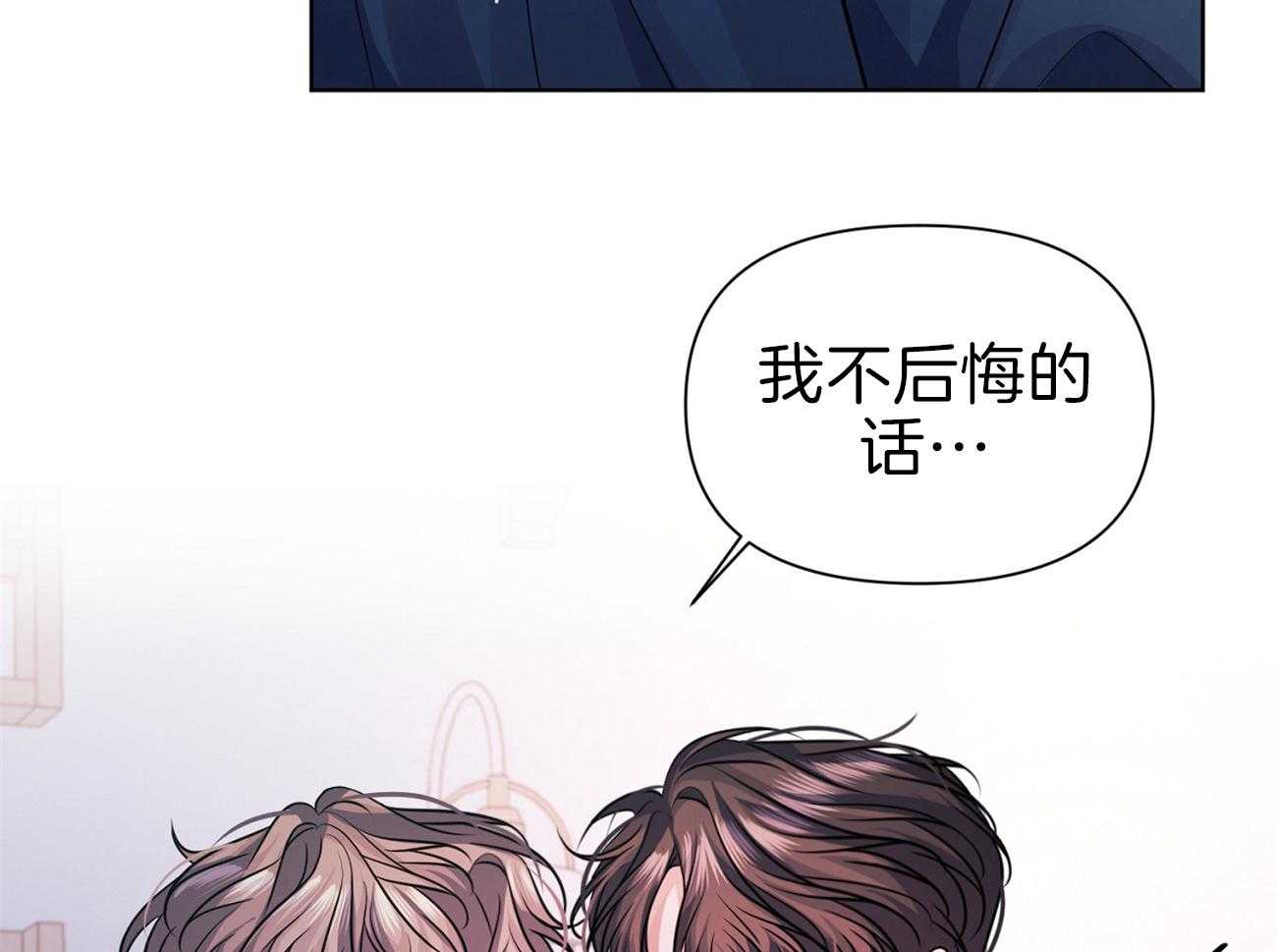 《年下弟弟就是香》漫画最新章节第11话_发热期免费下拉式在线观看章节第【36】张图片