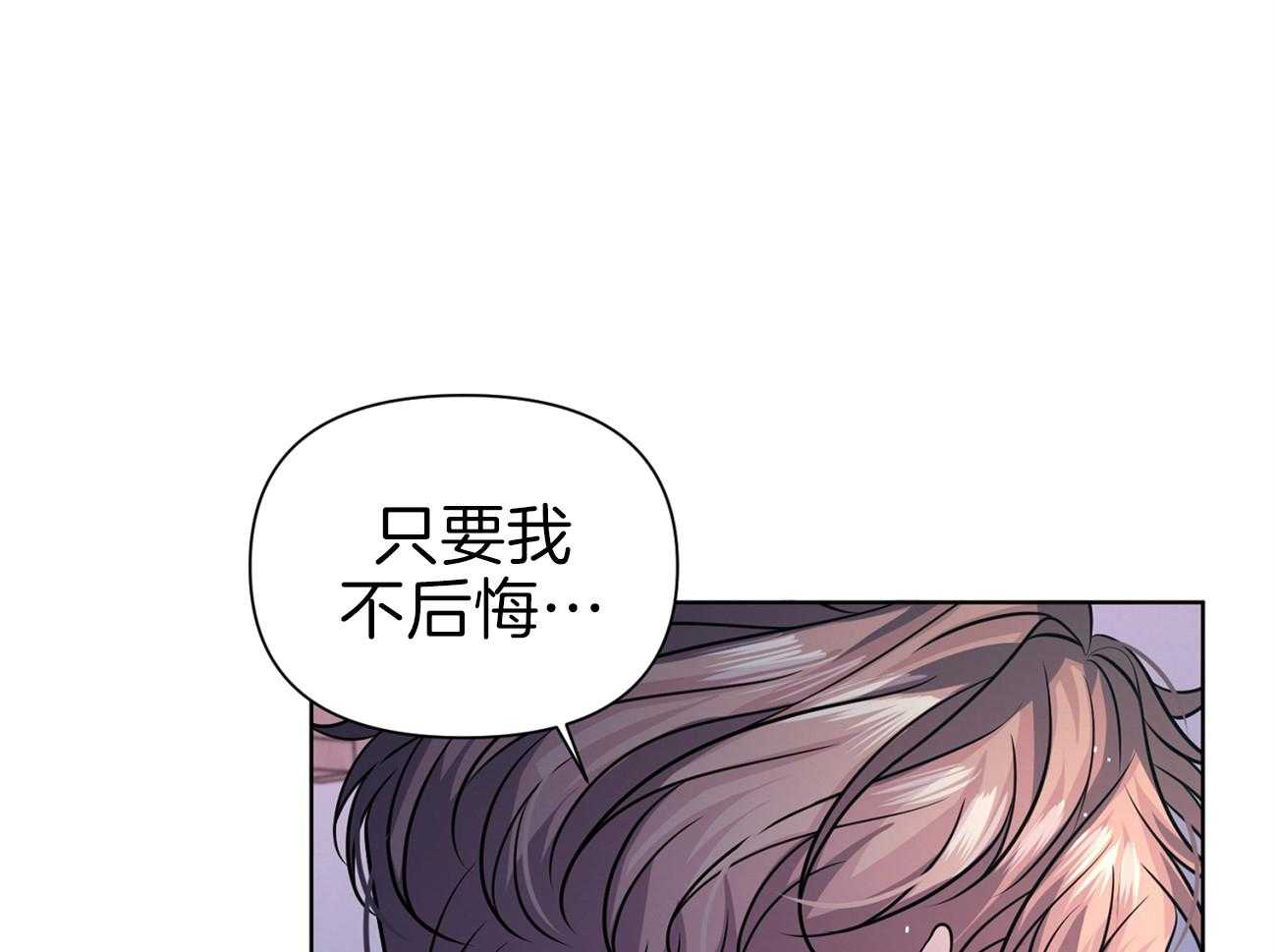 《年下弟弟就是香》漫画最新章节第11话_发热期免费下拉式在线观看章节第【38】张图片