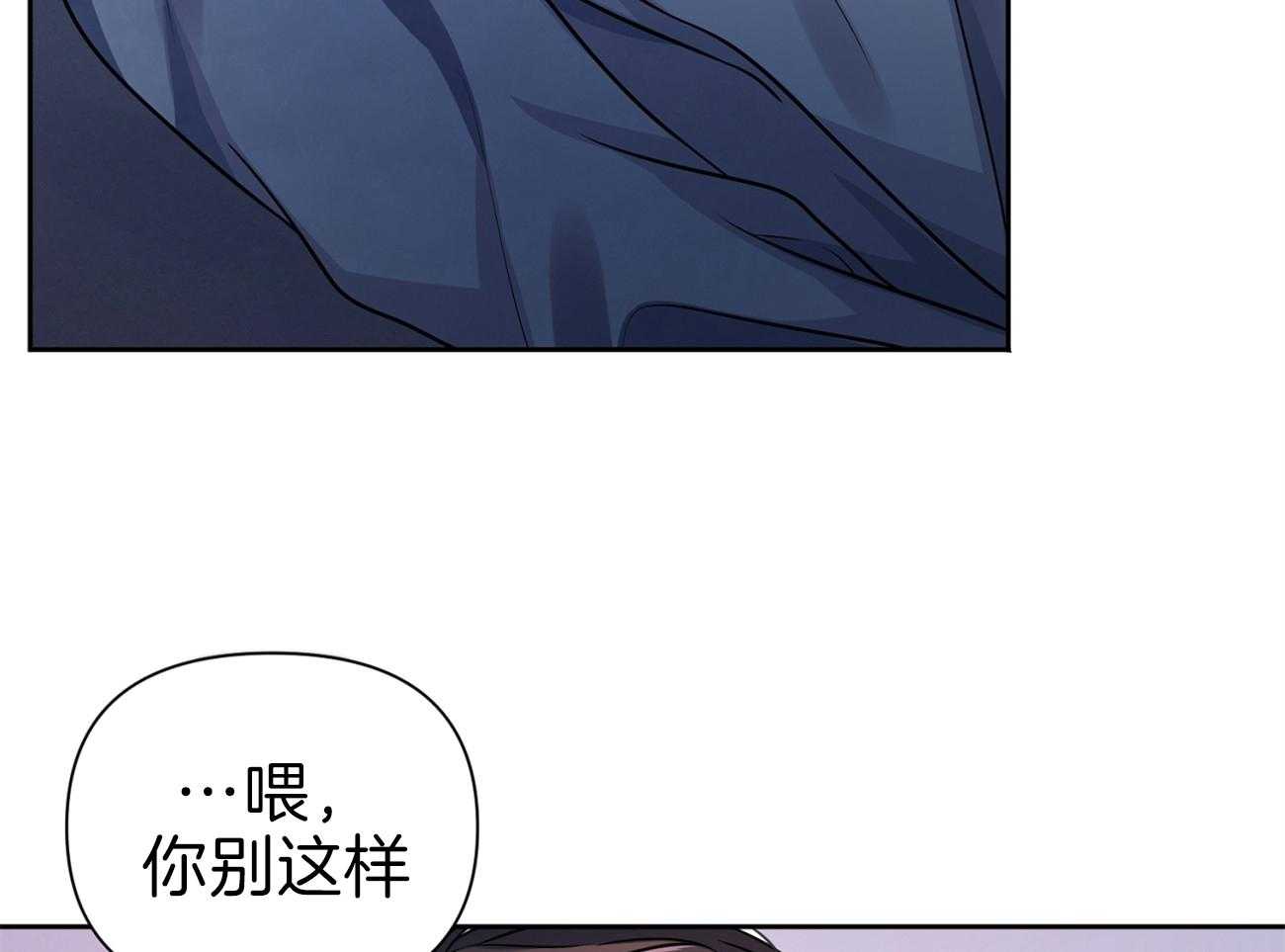 《年下弟弟就是香》漫画最新章节第11话_发热期免费下拉式在线观看章节第【45】张图片