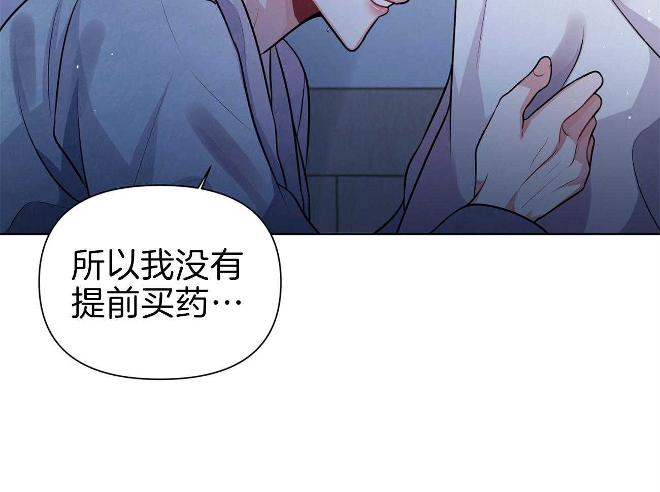 《年下弟弟就是香》漫画最新章节第11话_发热期免费下拉式在线观看章节第【29】张图片