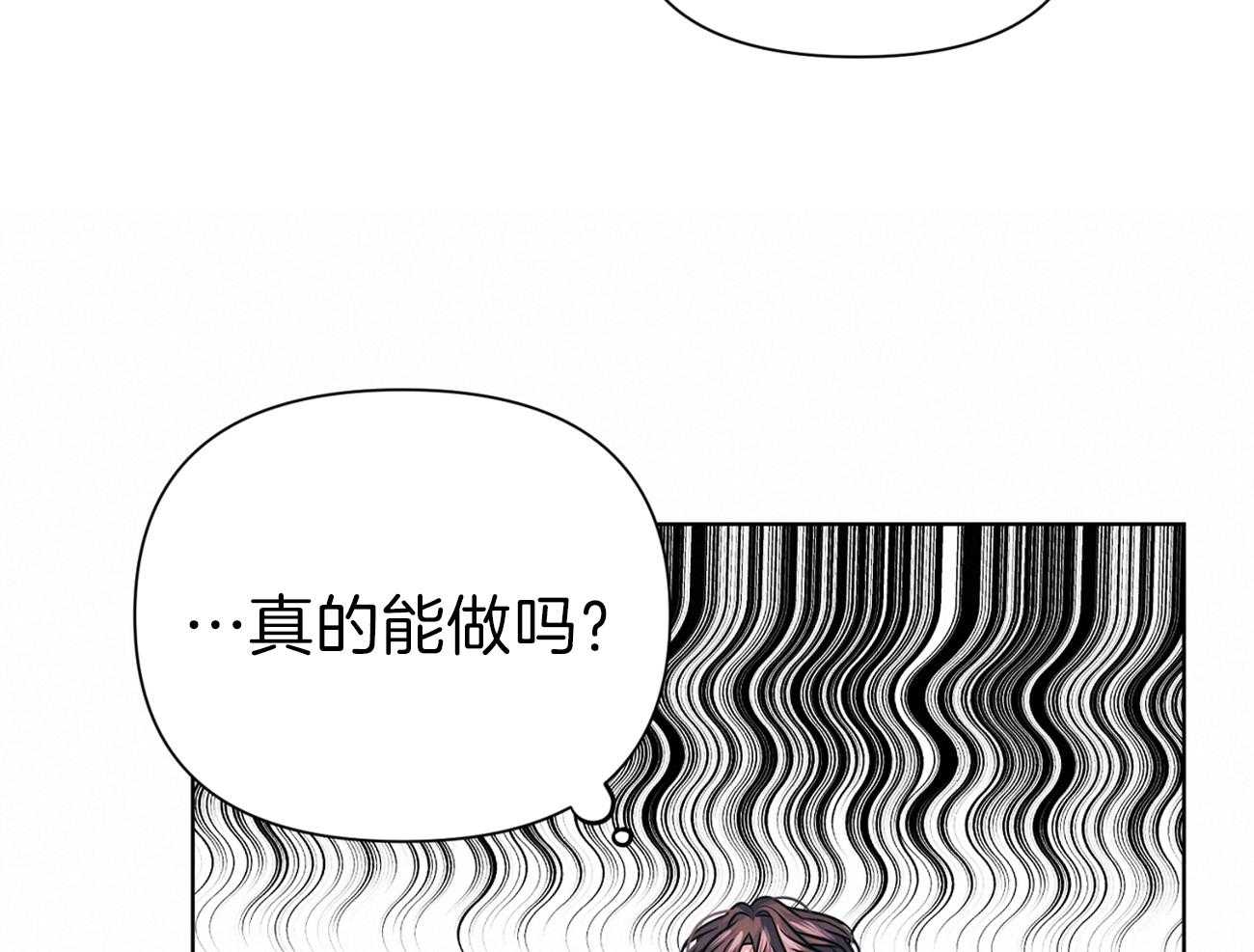 《年下弟弟就是香》漫画最新章节第11话_发热期免费下拉式在线观看章节第【2】张图片