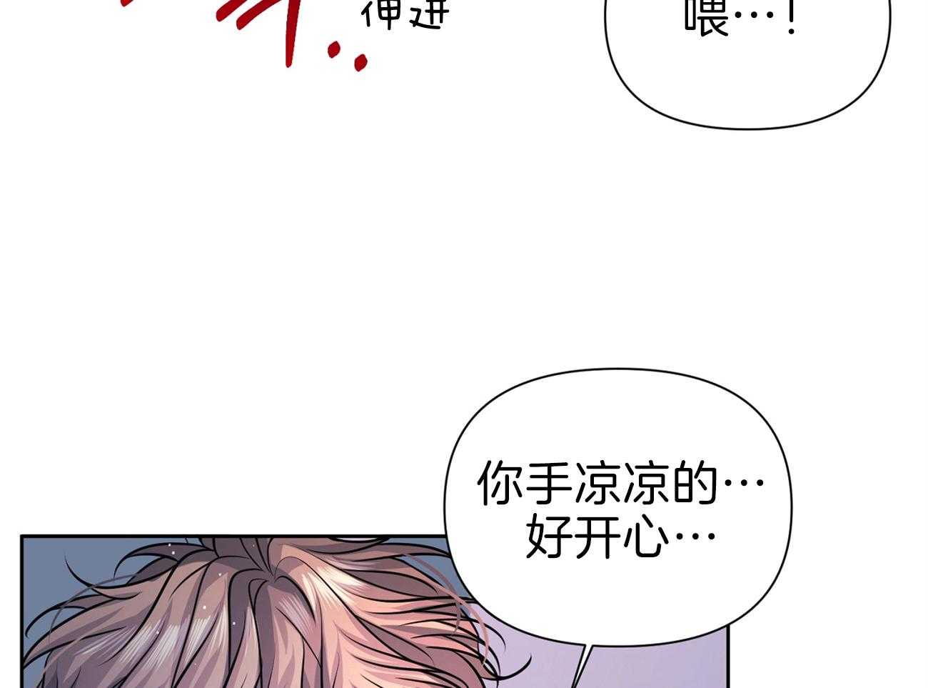 《年下弟弟就是香》漫画最新章节第11话_发热期免费下拉式在线观看章节第【47】张图片