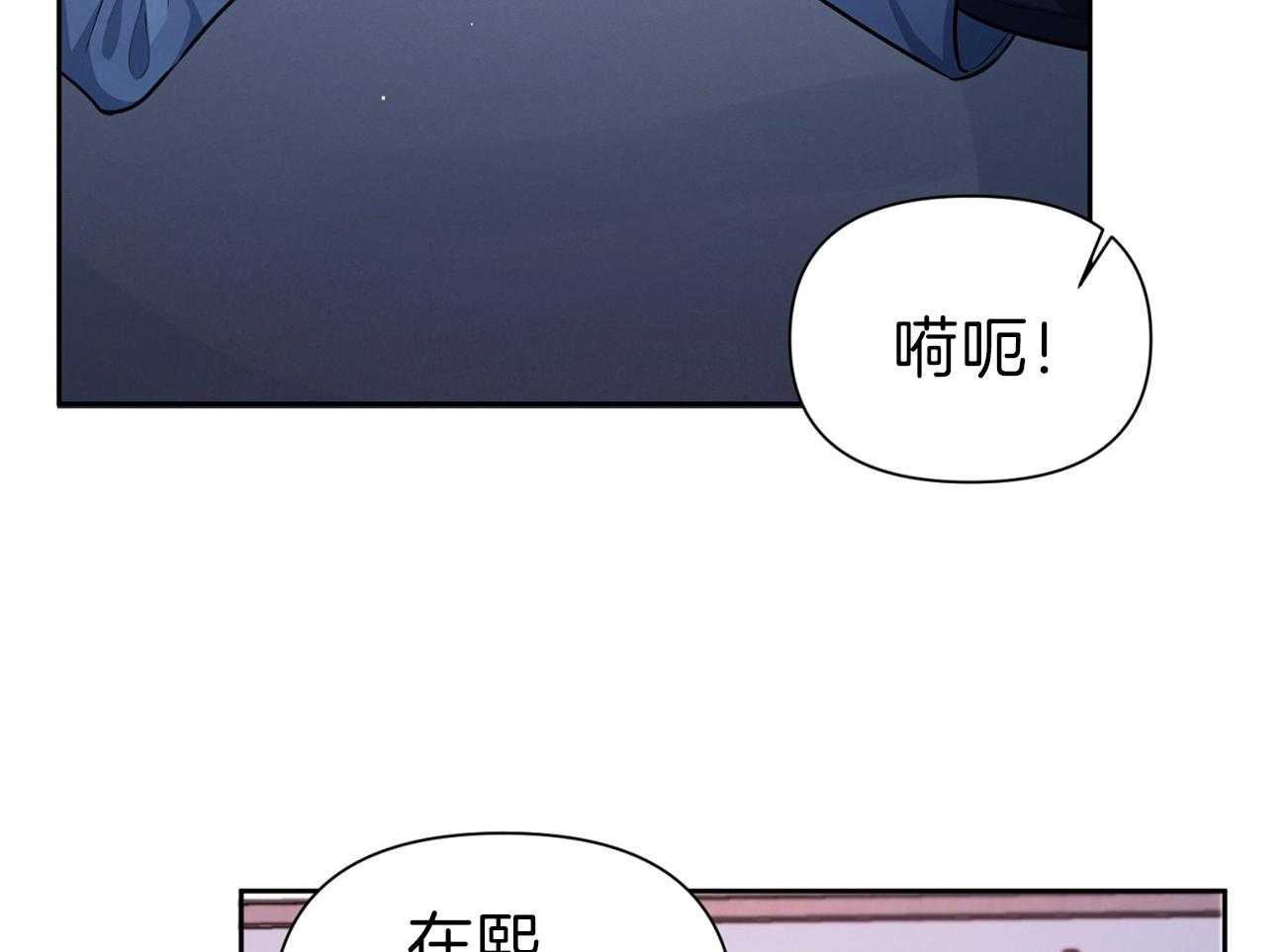 《年下弟弟就是香》漫画最新章节第11话_发热期免费下拉式在线观看章节第【59】张图片