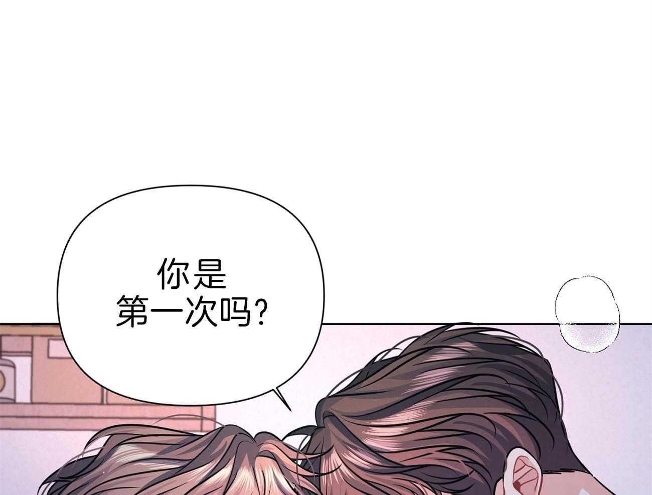 《年下弟弟就是香》漫画最新章节第11话_发热期免费下拉式在线观看章节第【7】张图片