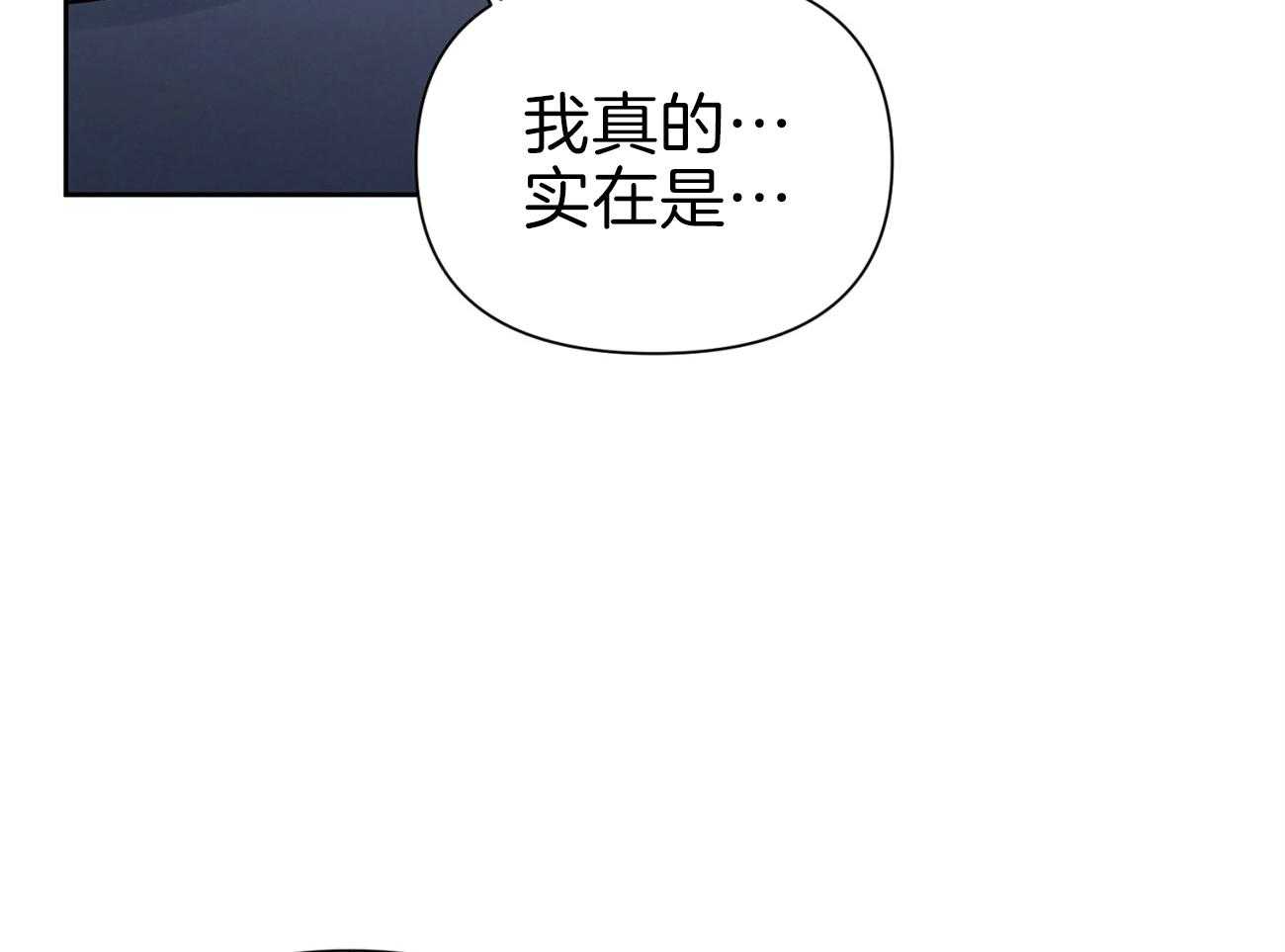 《年下弟弟就是香》漫画最新章节第11话_发热期免费下拉式在线观看章节第【41】张图片