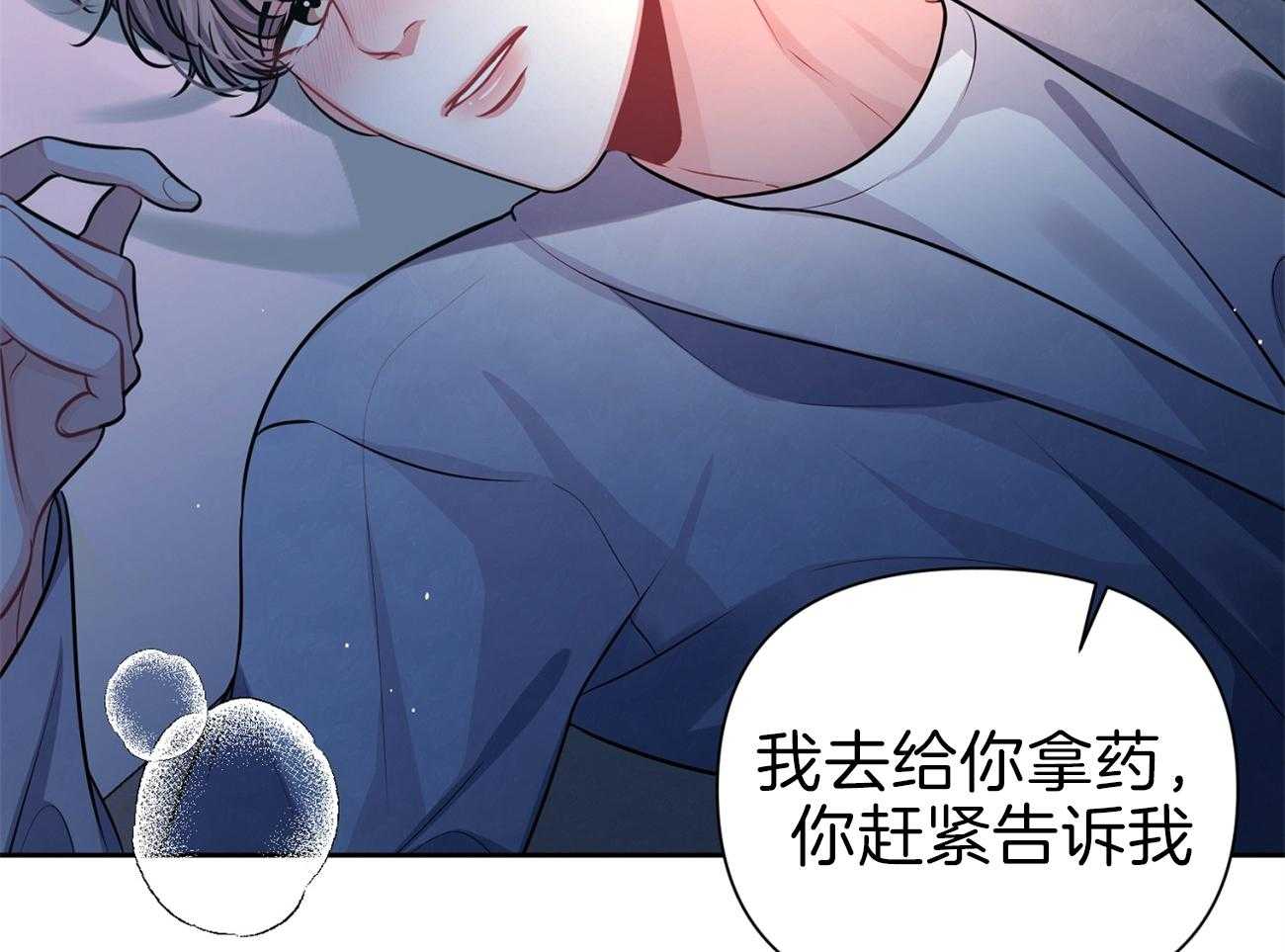 《年下弟弟就是香》漫画最新章节第11话_发热期免费下拉式在线观看章节第【55】张图片