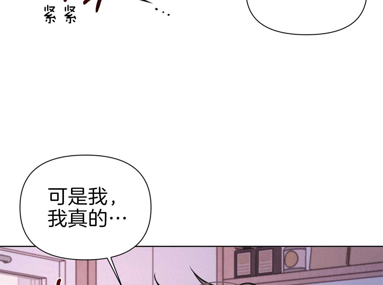 《年下弟弟就是香》漫画最新章节第11话_发热期免费下拉式在线观看章节第【22】张图片