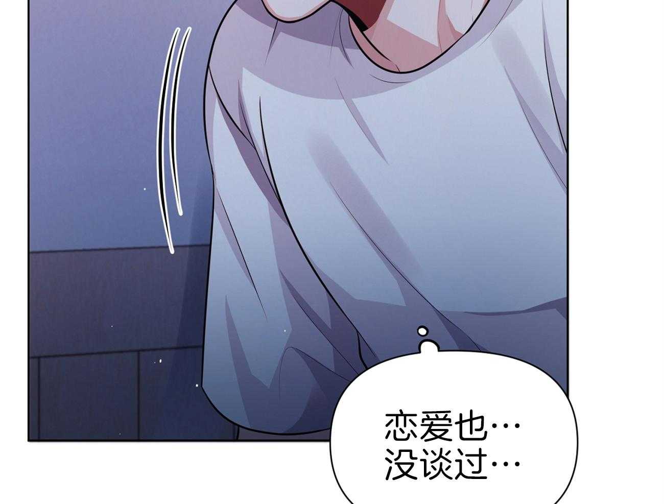 《年下弟弟就是香》漫画最新章节第11话_发热期免费下拉式在线观看章节第【3】张图片