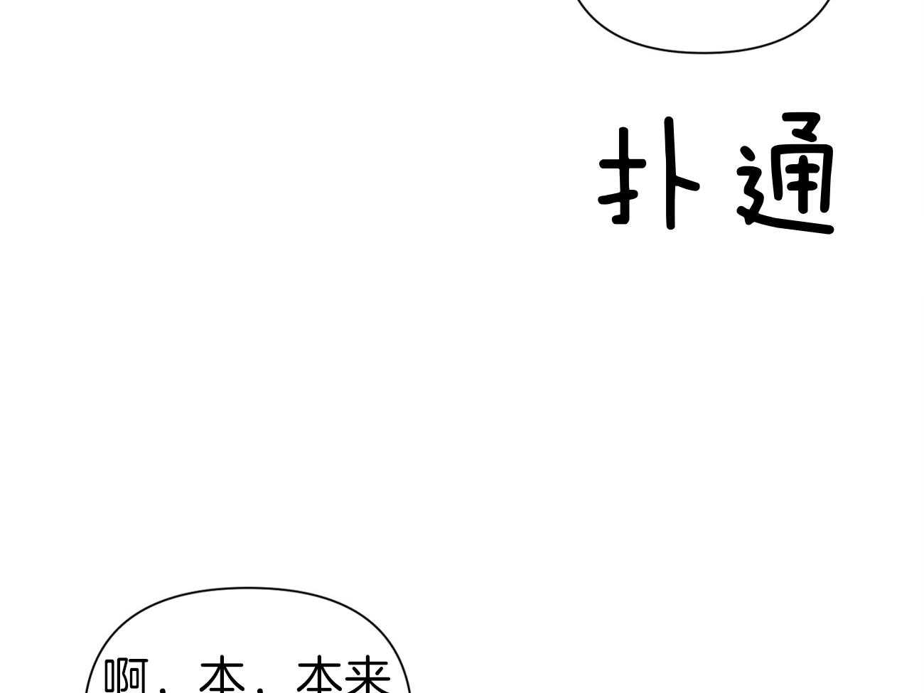 《年下弟弟就是香》漫画最新章节第12话_别后悔免费下拉式在线观看章节第【50】张图片