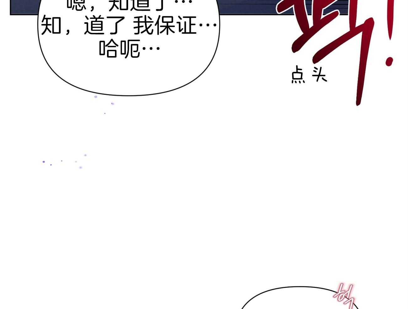 《年下弟弟就是香》漫画最新章节第12话_别后悔免费下拉式在线观看章节第【11】张图片