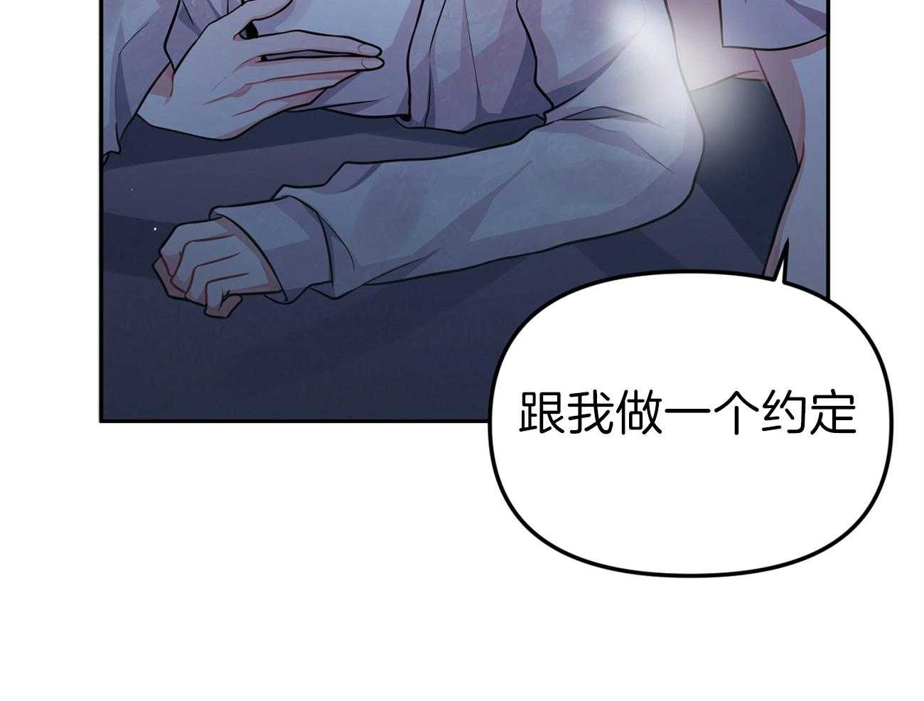 《年下弟弟就是香》漫画最新章节第12话_别后悔免费下拉式在线观看章节第【16】张图片