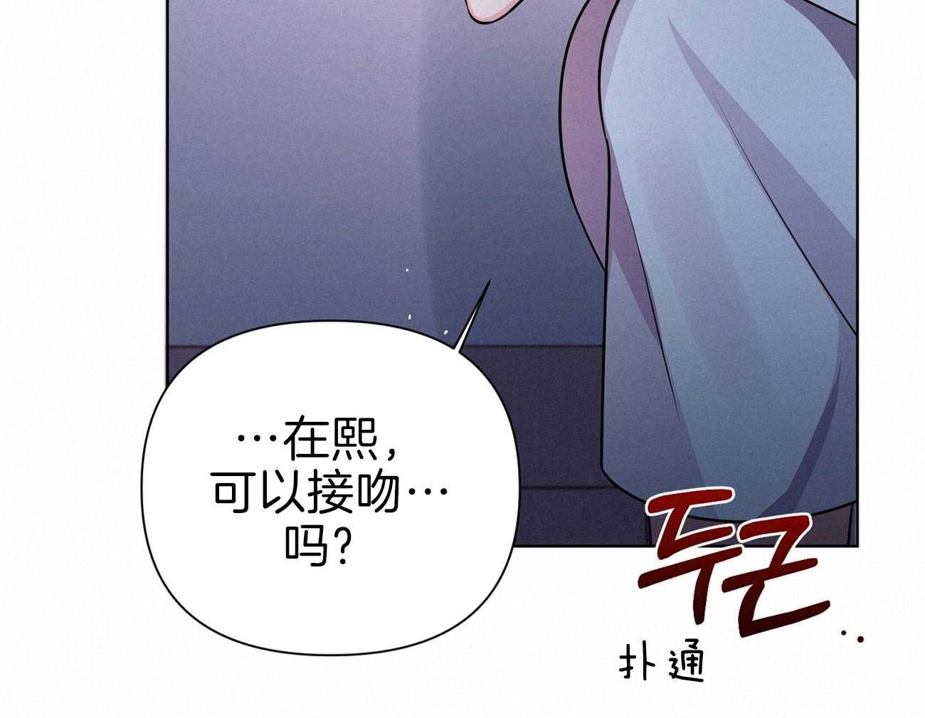 《年下弟弟就是香》漫画最新章节第12话_别后悔免费下拉式在线观看章节第【53】张图片