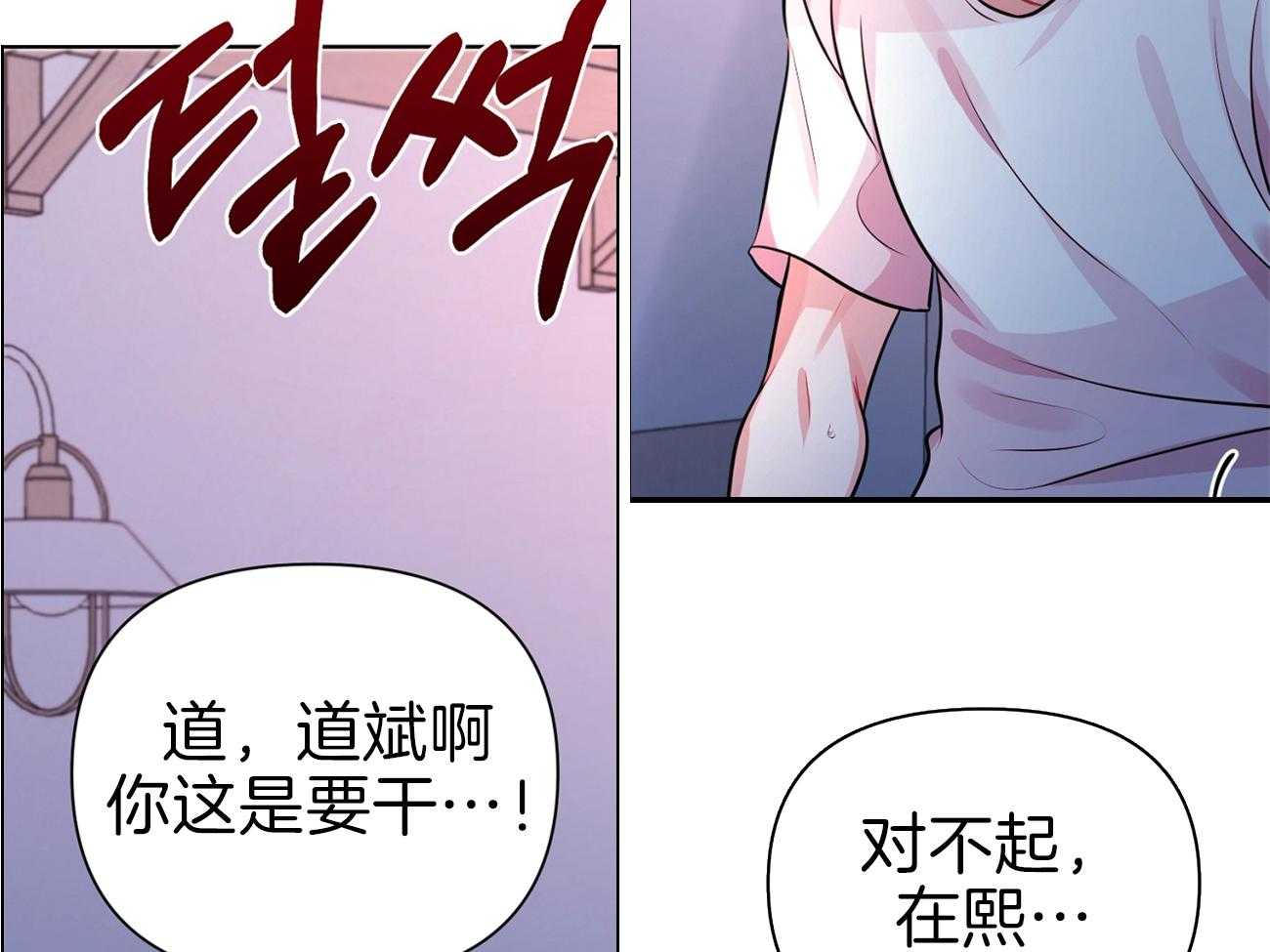 《年下弟弟就是香》漫画最新章节第12话_别后悔免费下拉式在线观看章节第【36】张图片