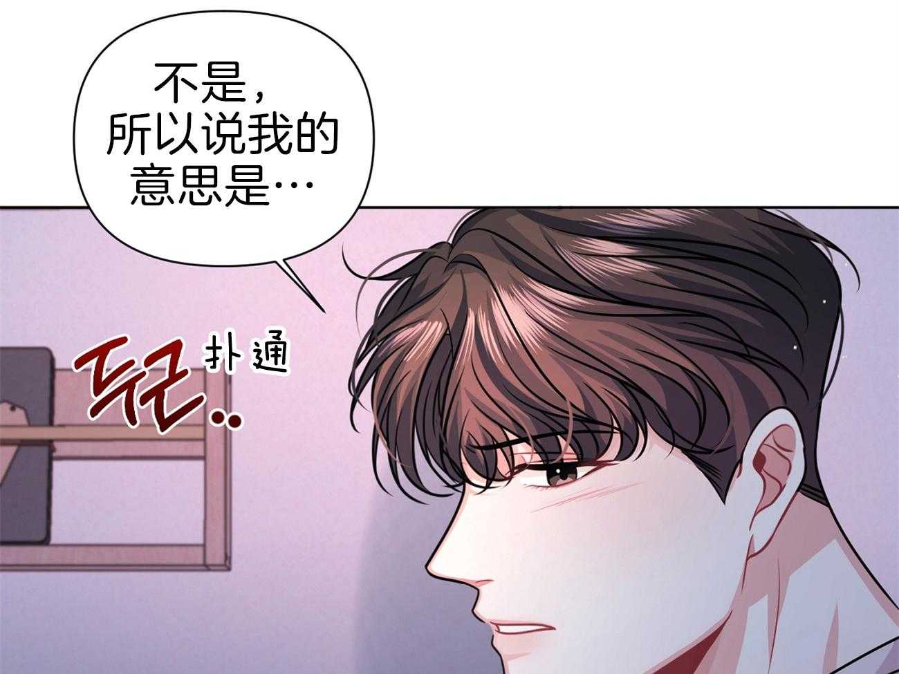 《年下弟弟就是香》漫画最新章节第12话_别后悔免费下拉式在线观看章节第【47】张图片