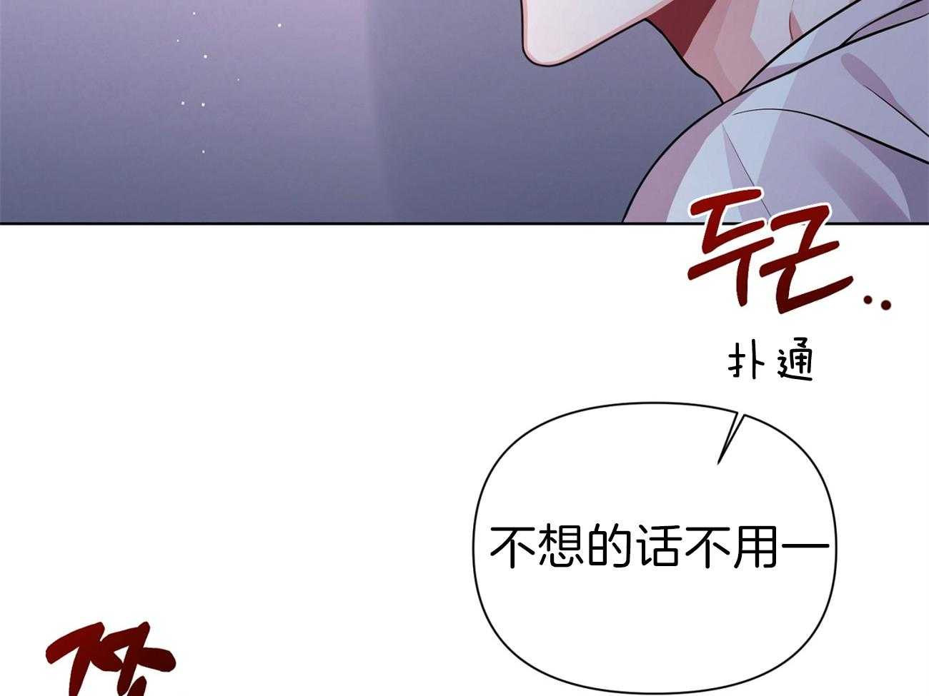 《年下弟弟就是香》漫画最新章节第12话_别后悔免费下拉式在线观看章节第【46】张图片