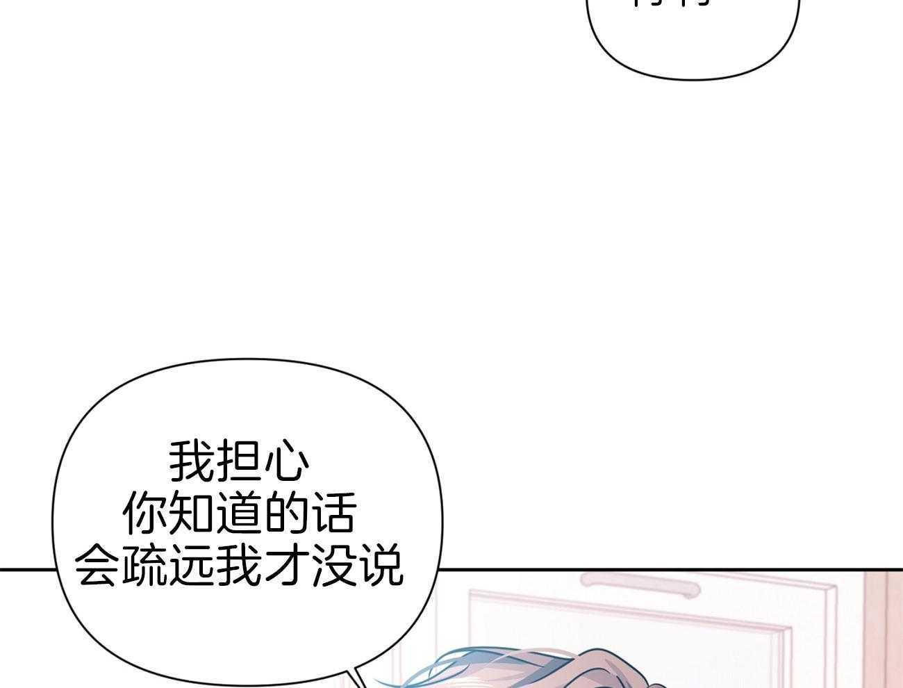 《年下弟弟就是香》漫画最新章节第13话_怕你疏远免费下拉式在线观看章节第【15】张图片