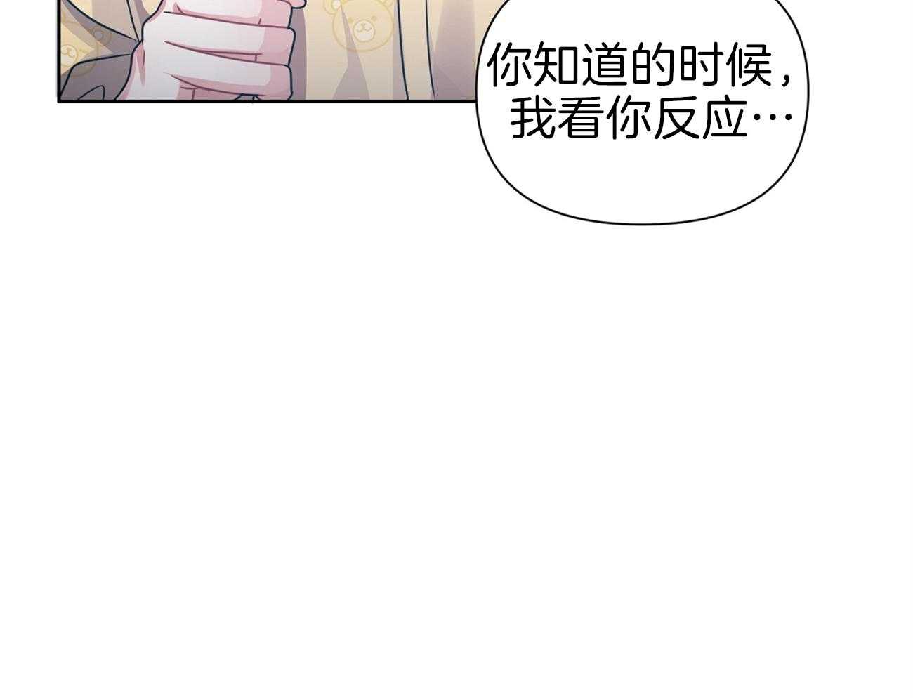 《年下弟弟就是香》漫画最新章节第13话_怕你疏远免费下拉式在线观看章节第【17】张图片