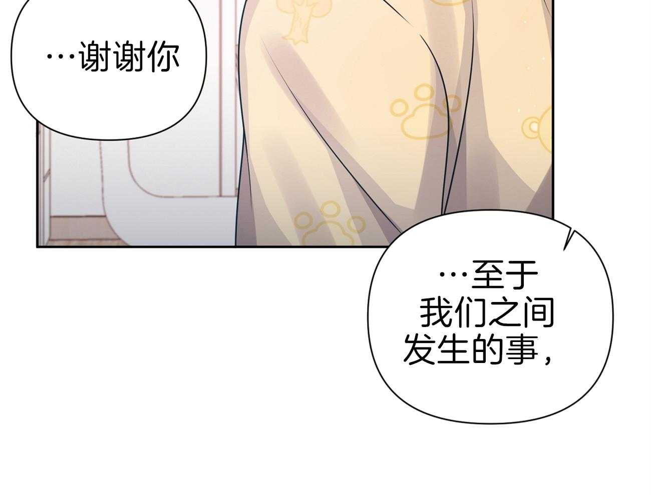 《年下弟弟就是香》漫画最新章节第13话_怕你疏远免费下拉式在线观看章节第【4】张图片