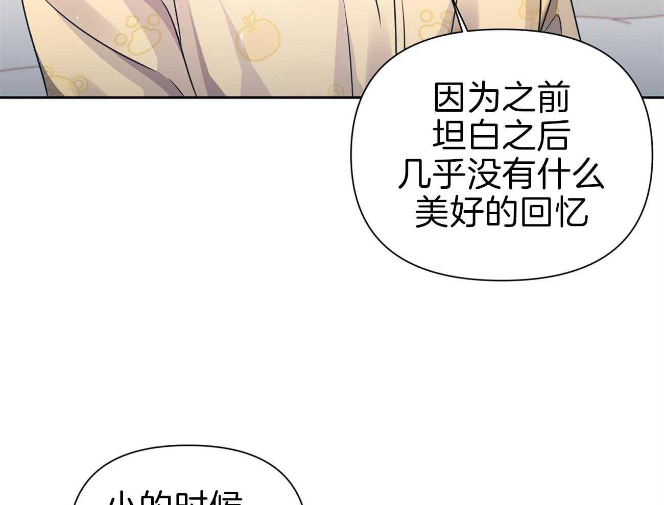 《年下弟弟就是香》漫画最新章节第13话_怕你疏远免费下拉式在线观看章节第【13】张图片