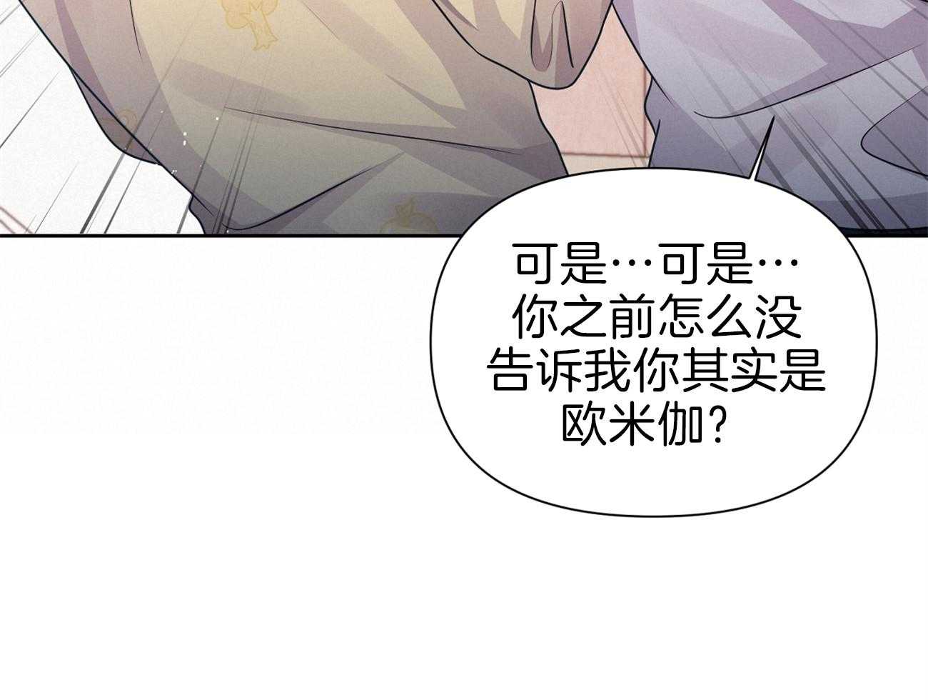 《年下弟弟就是香》漫画最新章节第13话_怕你疏远免费下拉式在线观看章节第【20】张图片