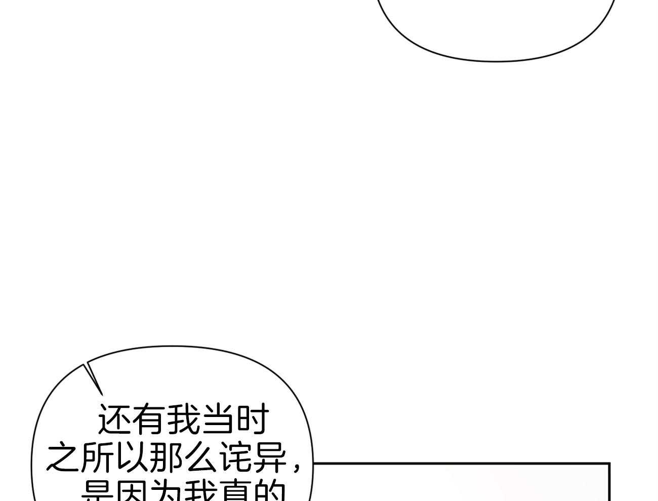 《年下弟弟就是香》漫画最新章节第13话_怕你疏远免费下拉式在线观看章节第【8】张图片