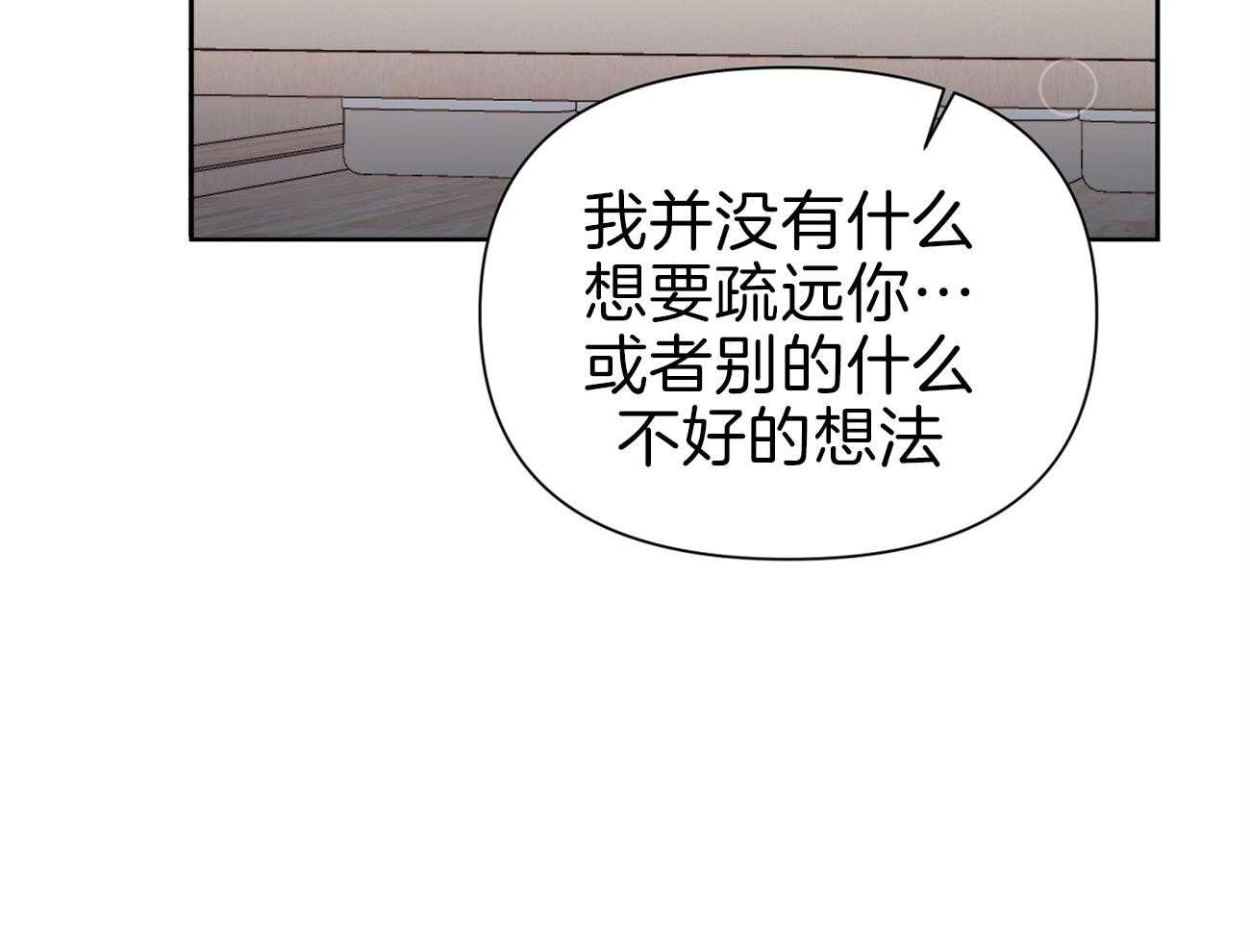 《年下弟弟就是香》漫画最新章节第13话_怕你疏远免费下拉式在线观看章节第【6】张图片